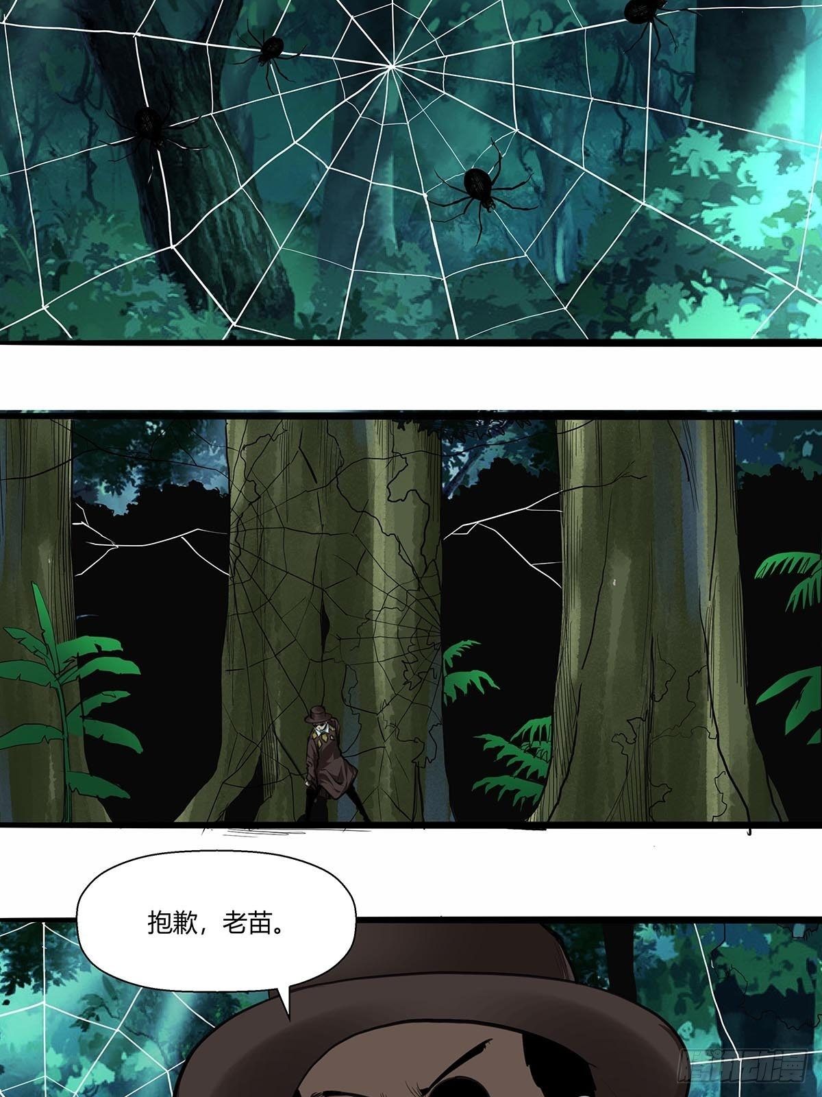 《红顶之下》132陷阱 第17页
