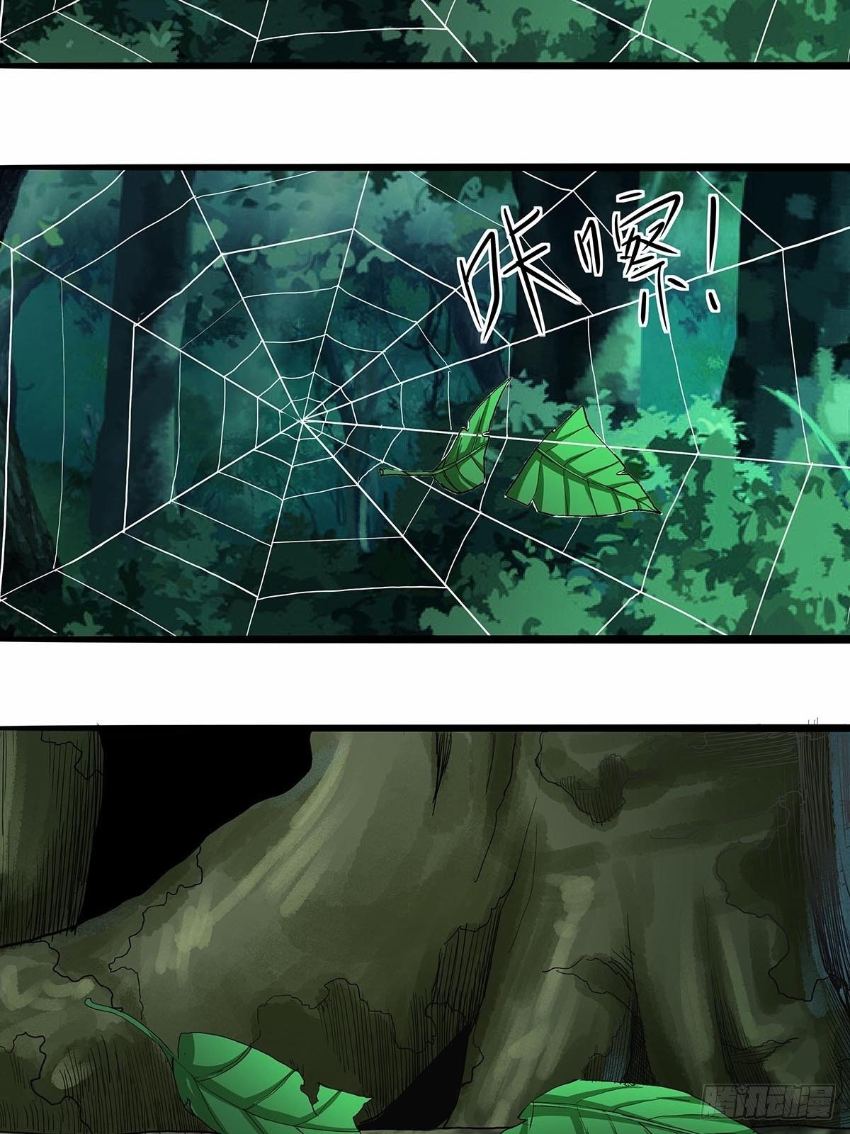 《红顶之下》132陷阱 第20页