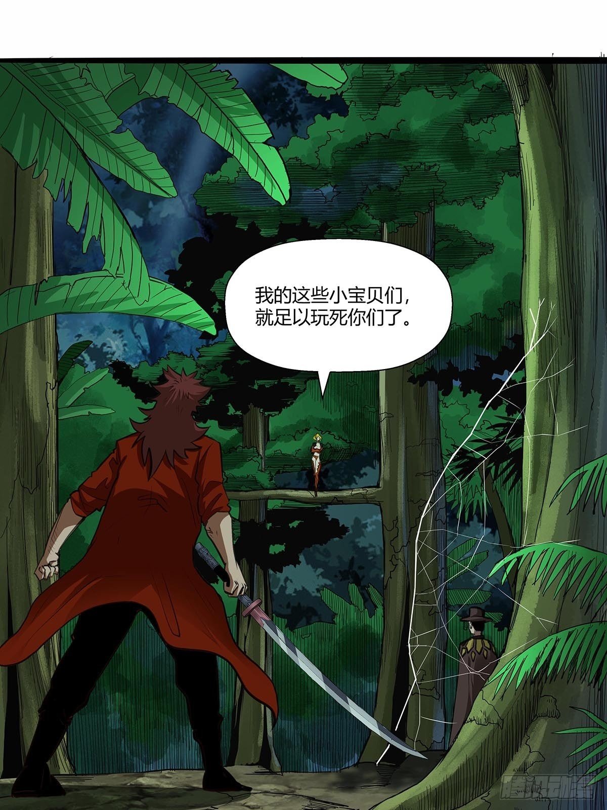 《红顶之下》132陷阱 第22页