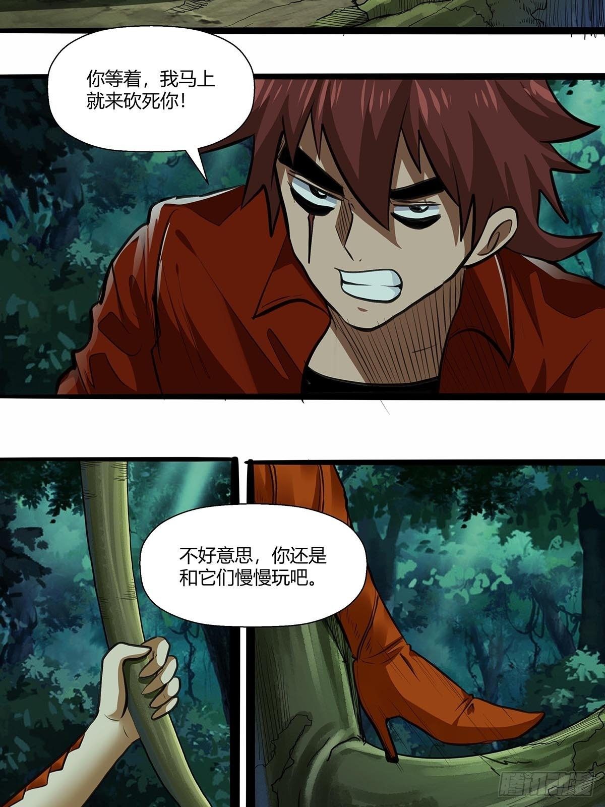 《红顶之下》132陷阱 第23页