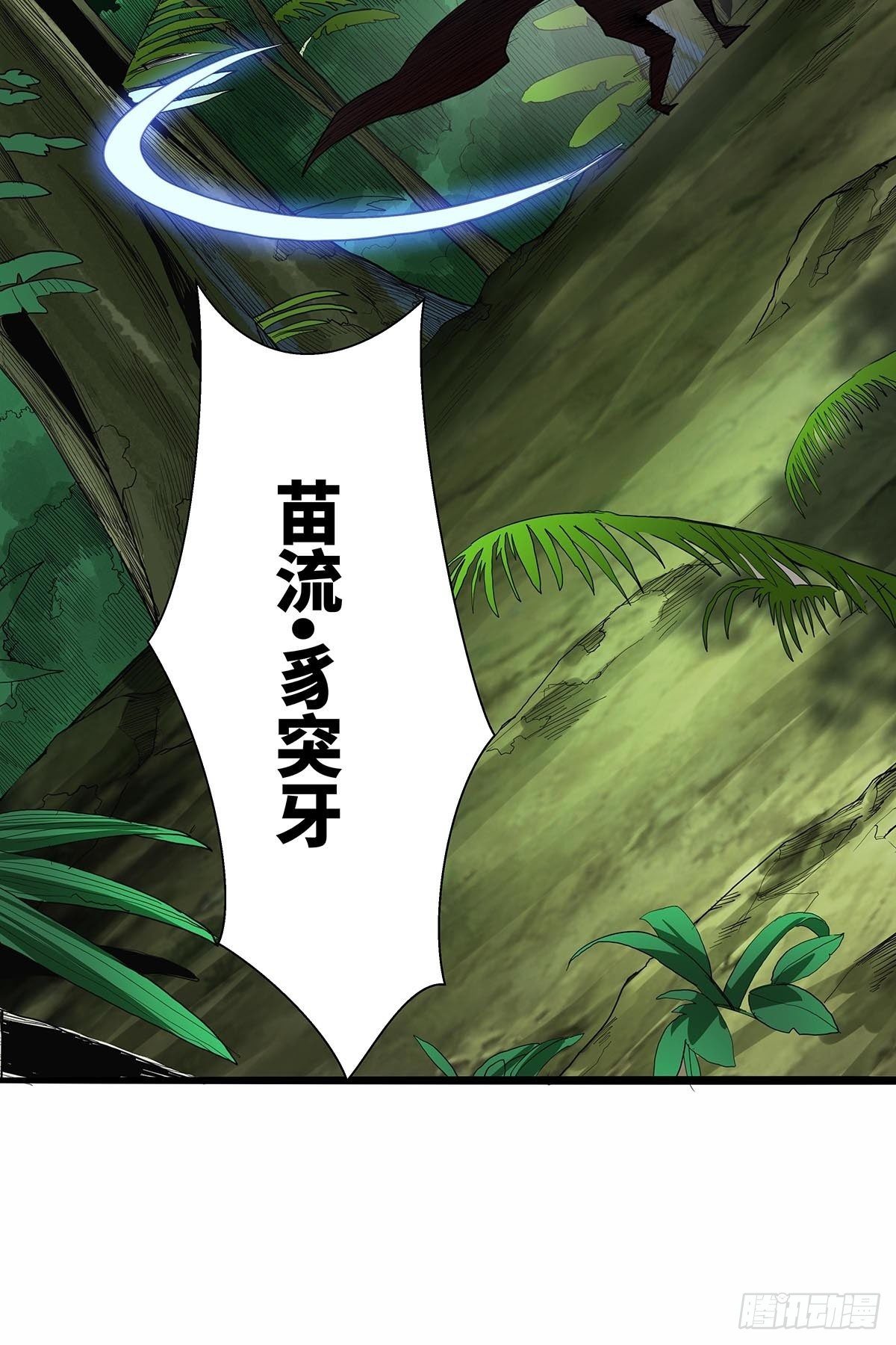 《红顶之下》132陷阱 第3页