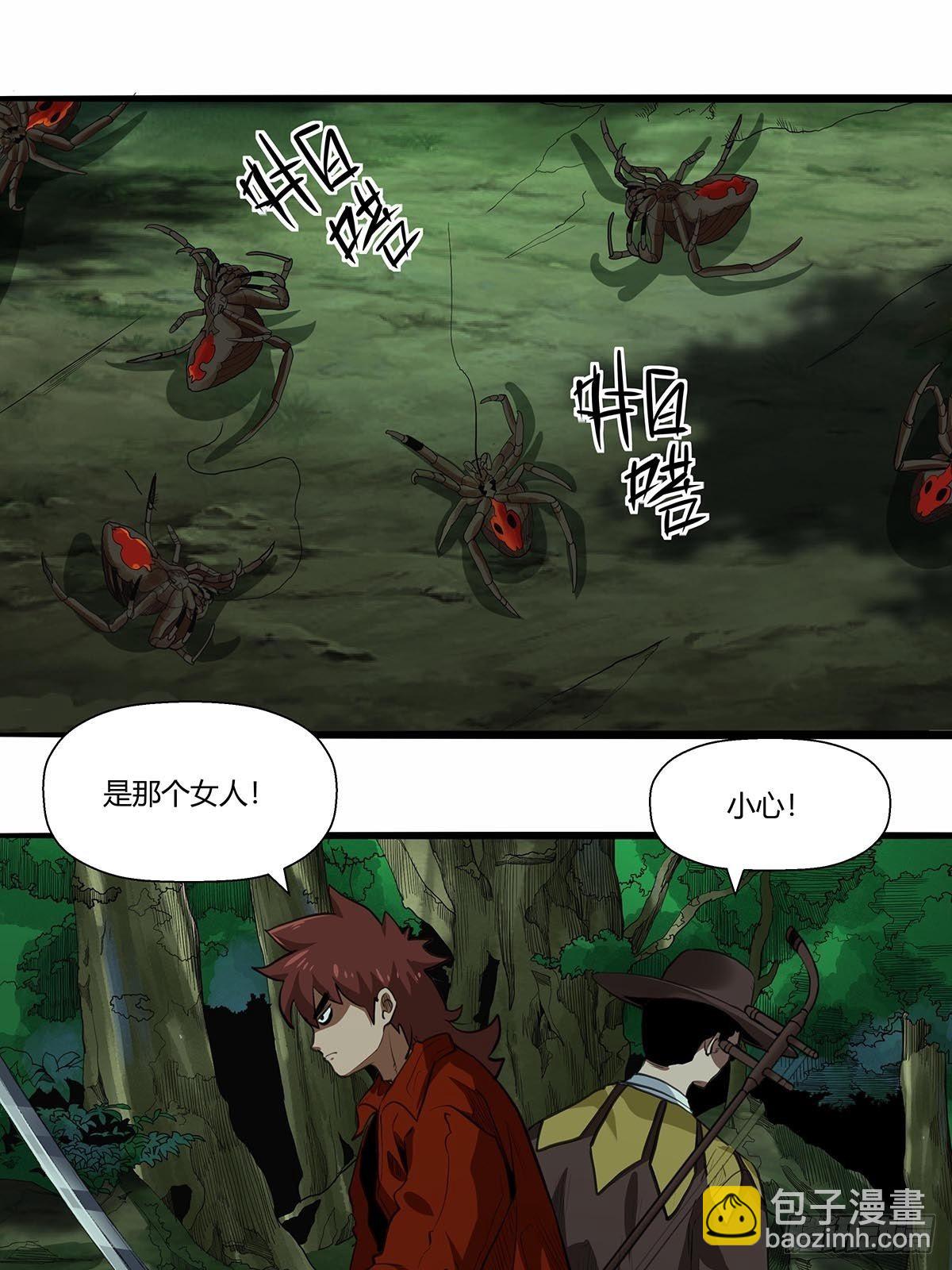 《红顶之下》132陷阱 第4页