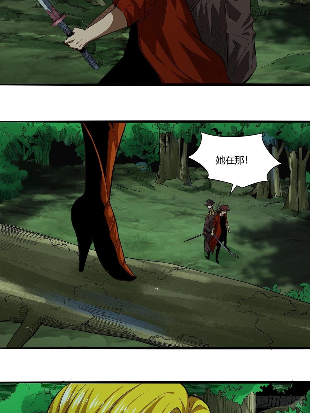 《红顶之下》132陷阱 第5页