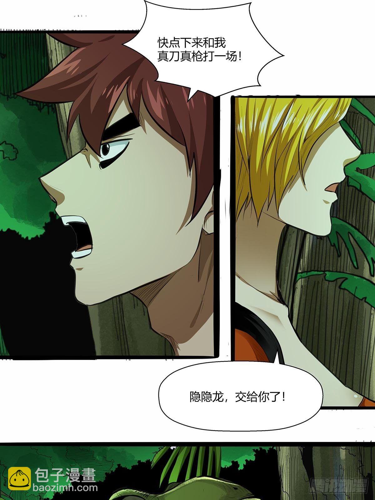 《红顶之下》132陷阱 第7页