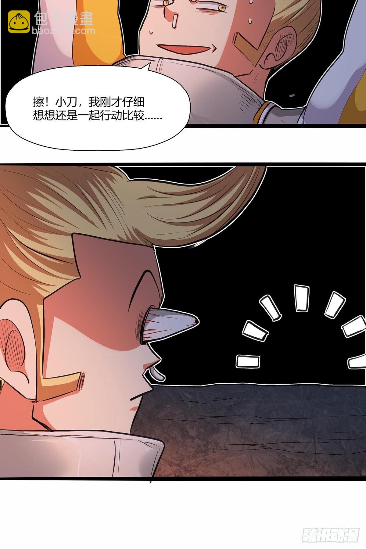 《红顶之下》131分头行动! 第12页