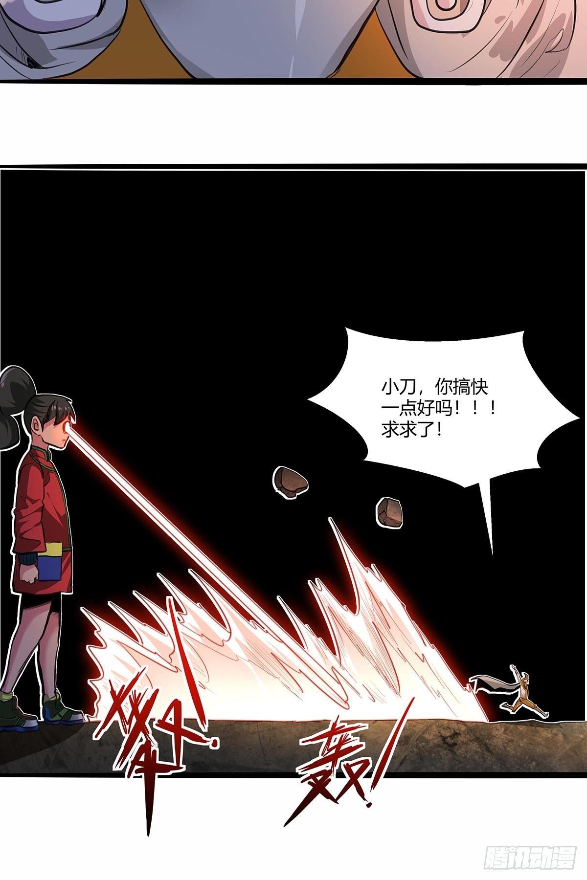 《红顶之下》131分头行动! 第15页