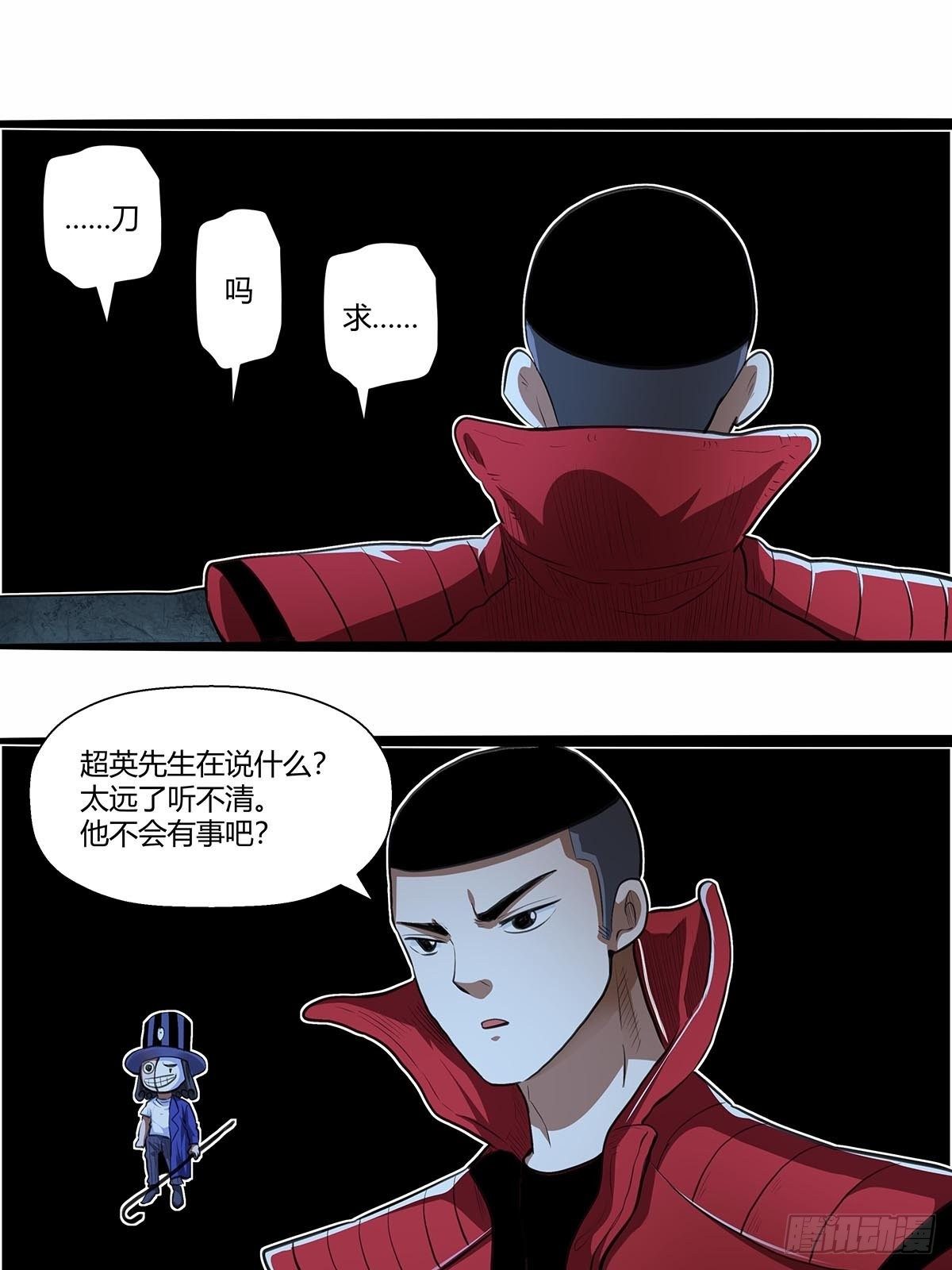 《红顶之下》131分头行动! 第16页