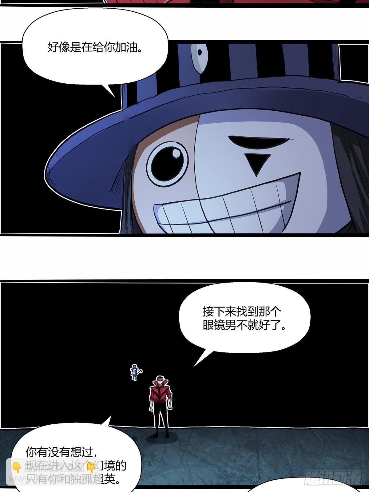 《红顶之下》131分头行动! 第17页