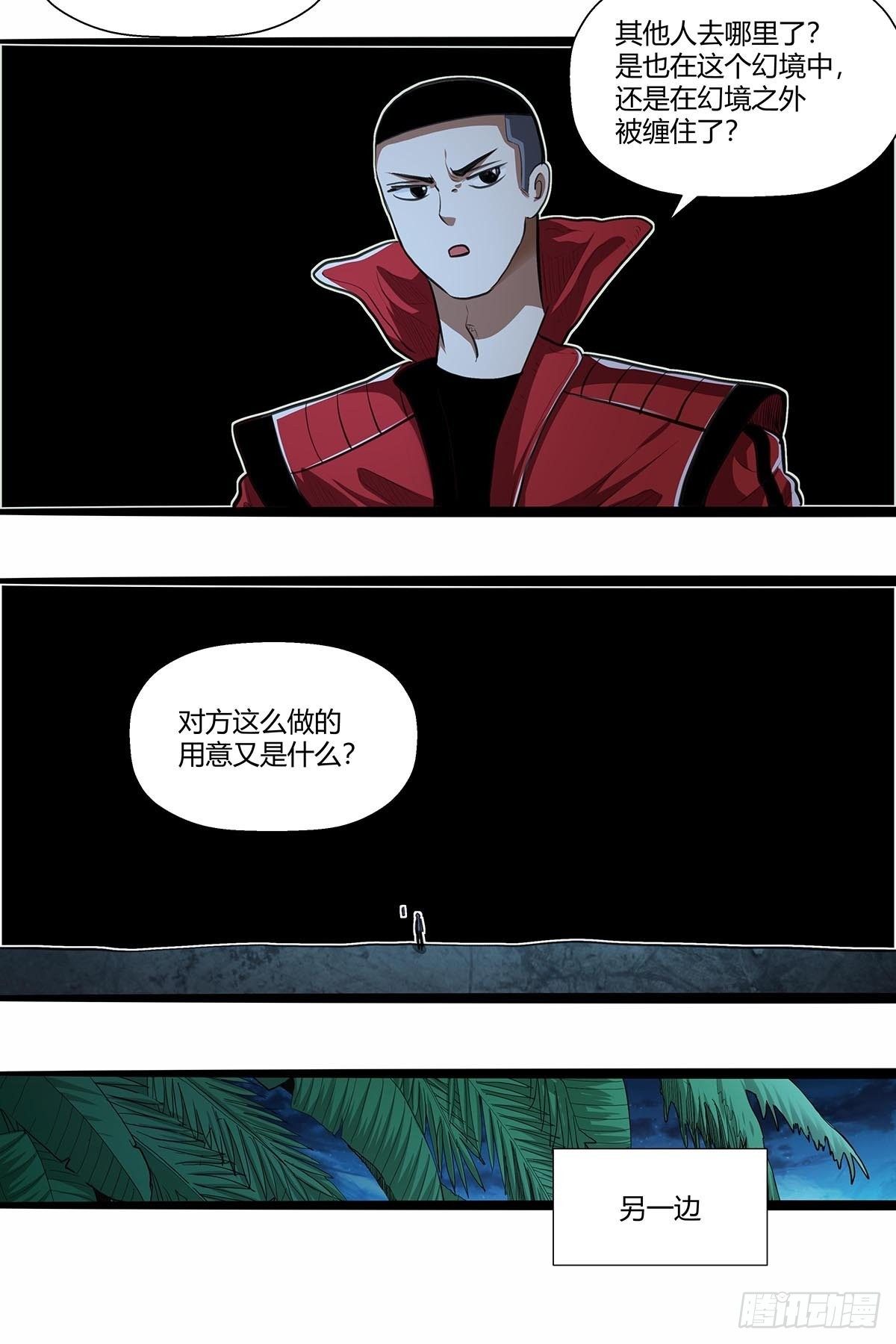 《红顶之下》131分头行动! 第18页