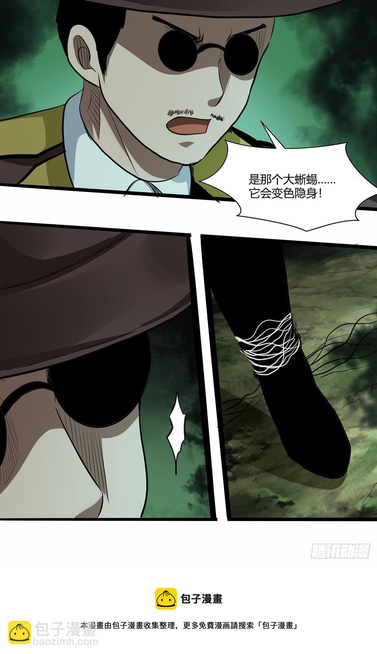 《红顶之下》131分头行动! 第24页