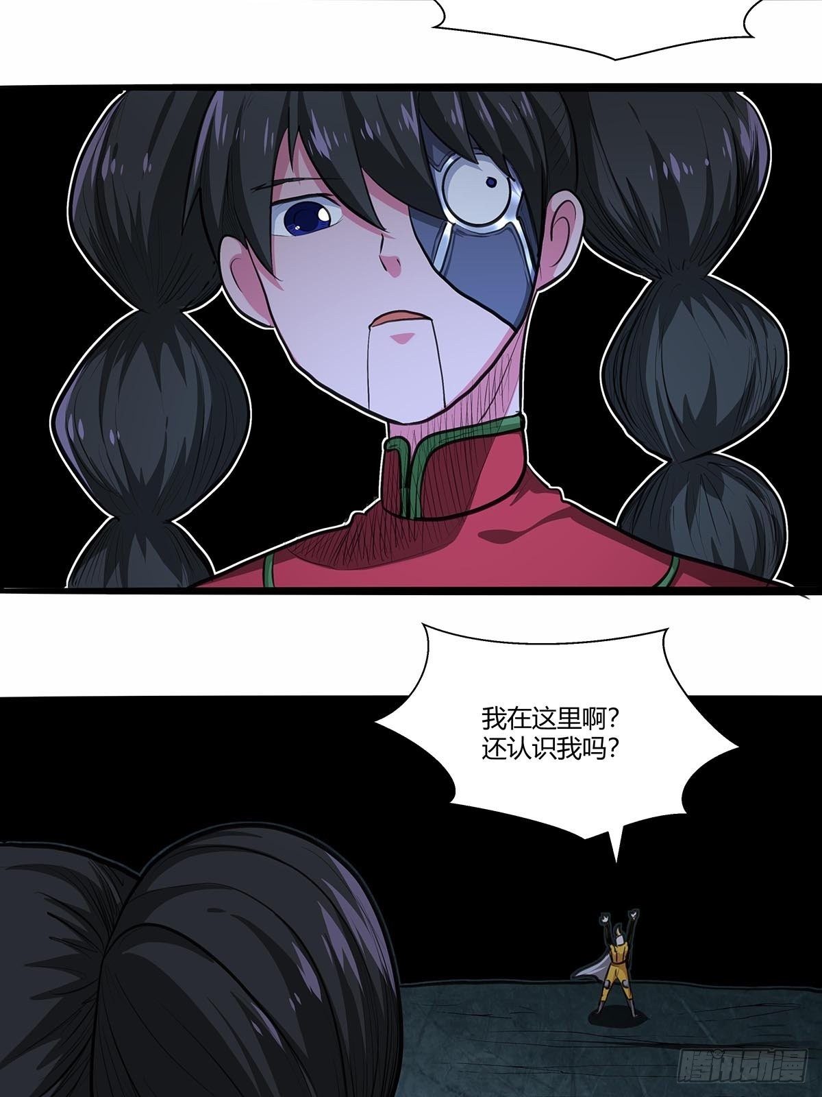 《红顶之下》131分头行动! 第8页