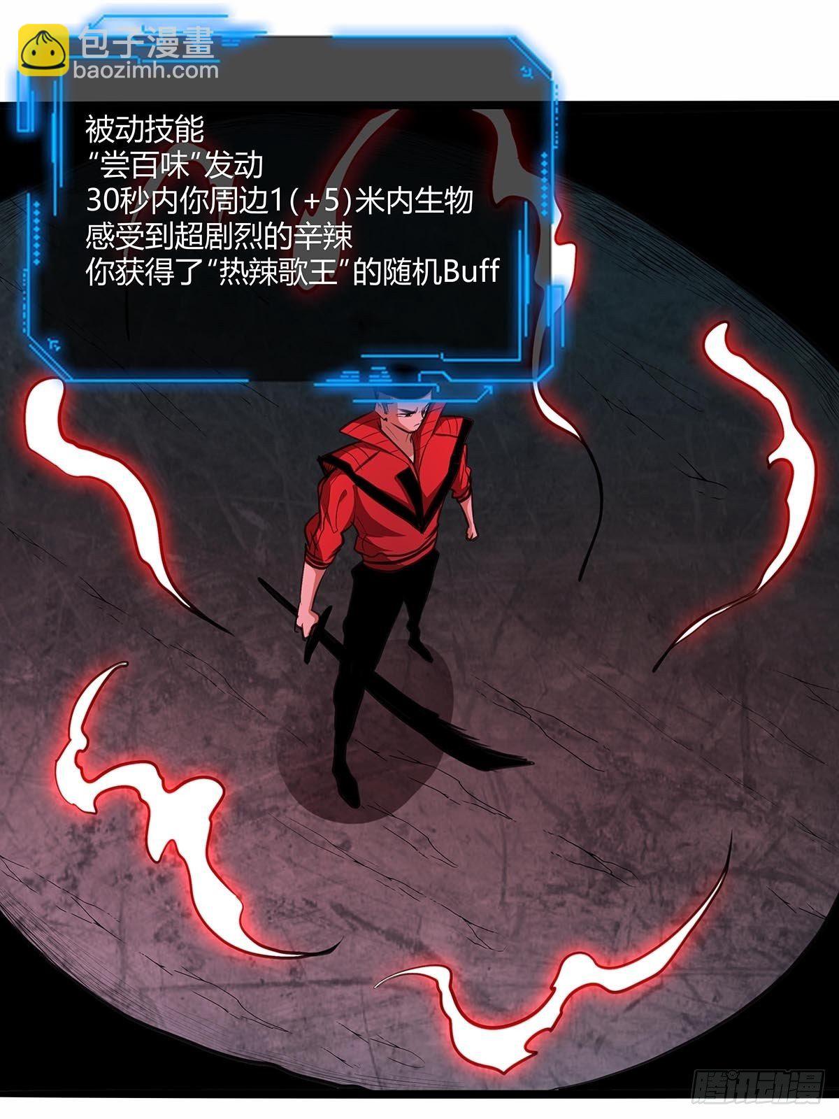 《红顶之下》135走到这一步 第10页