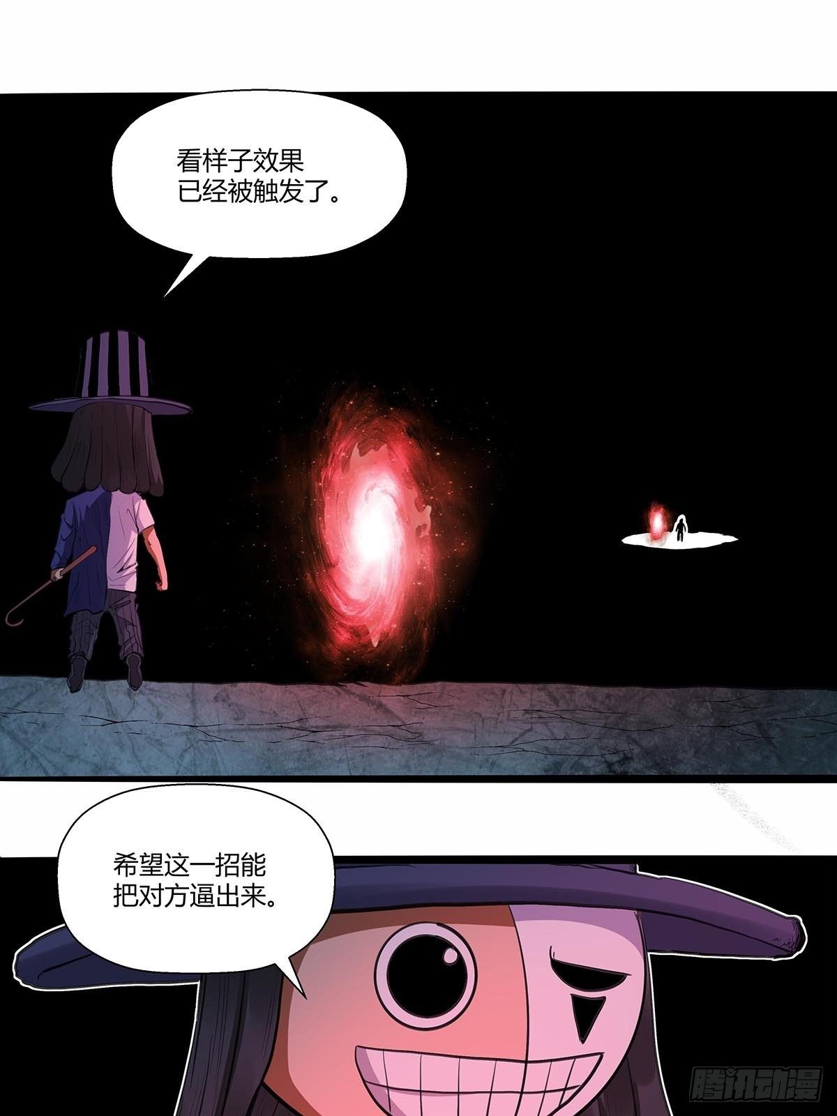 《红顶之下》135走到这一步 第11页
