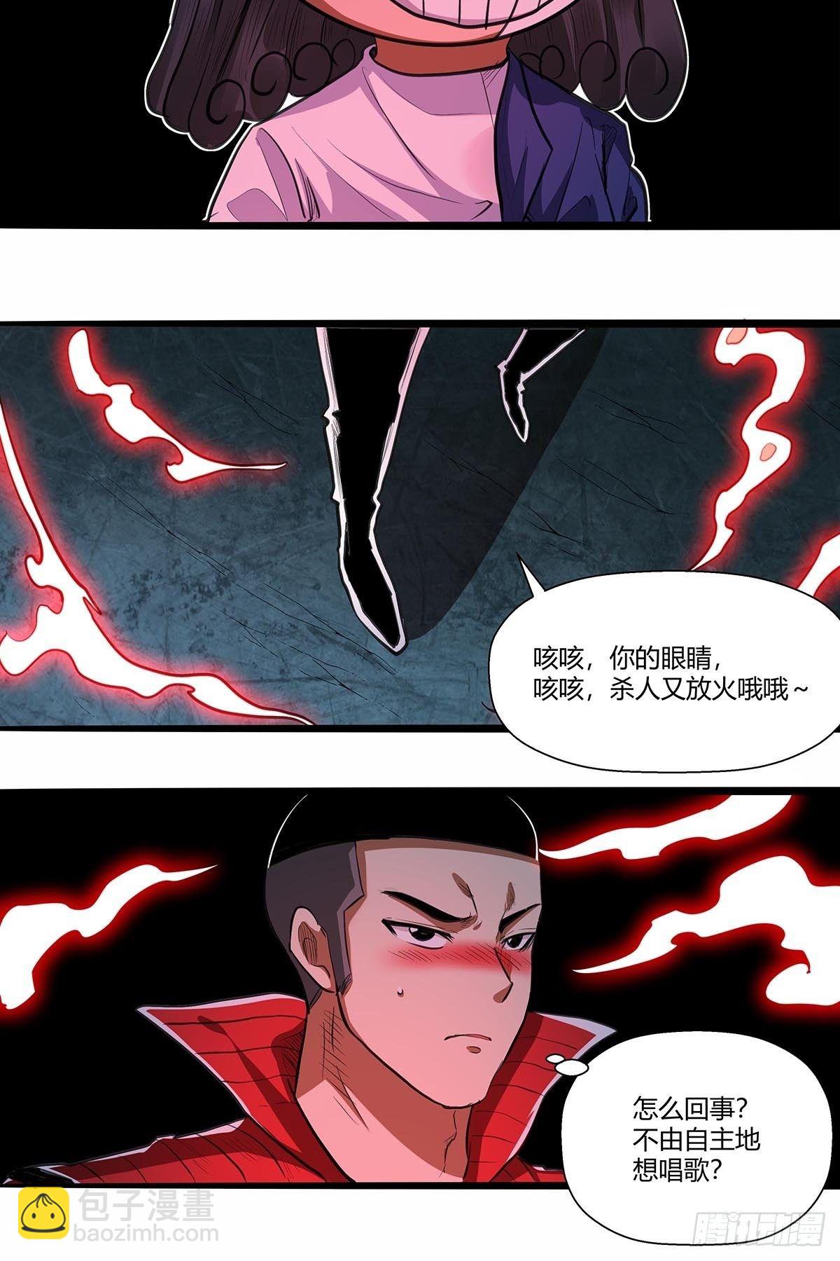 《红顶之下》135走到这一步 第12页