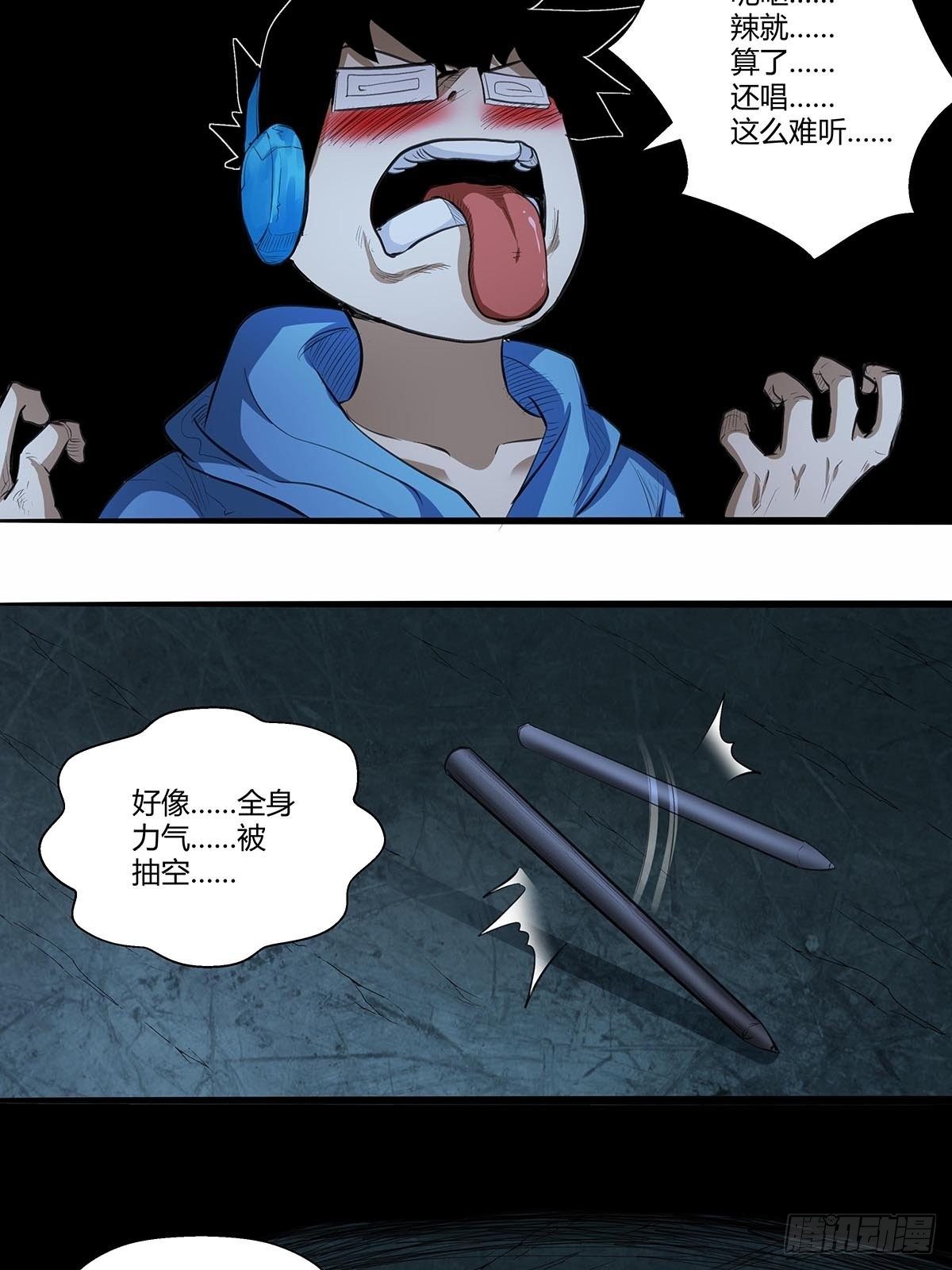 《红顶之下》135走到这一步 第14页