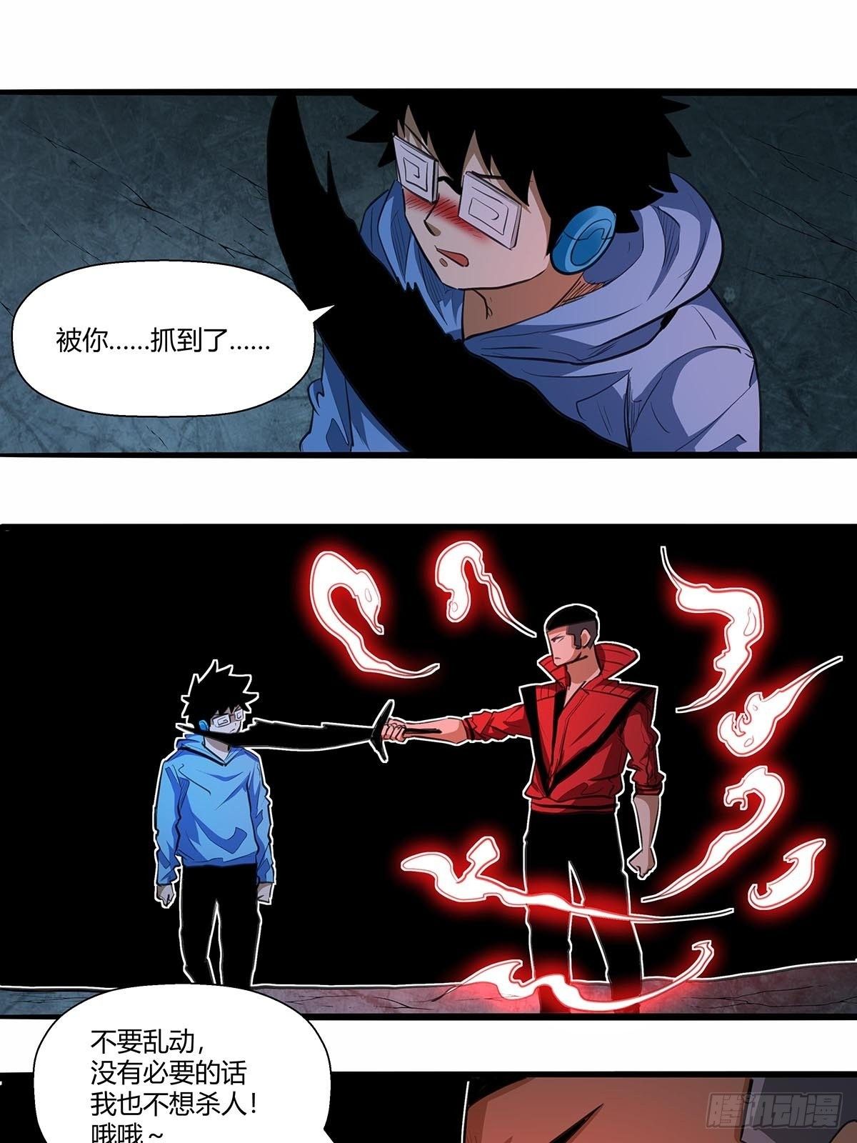 《红顶之下》135走到这一步 第16页
