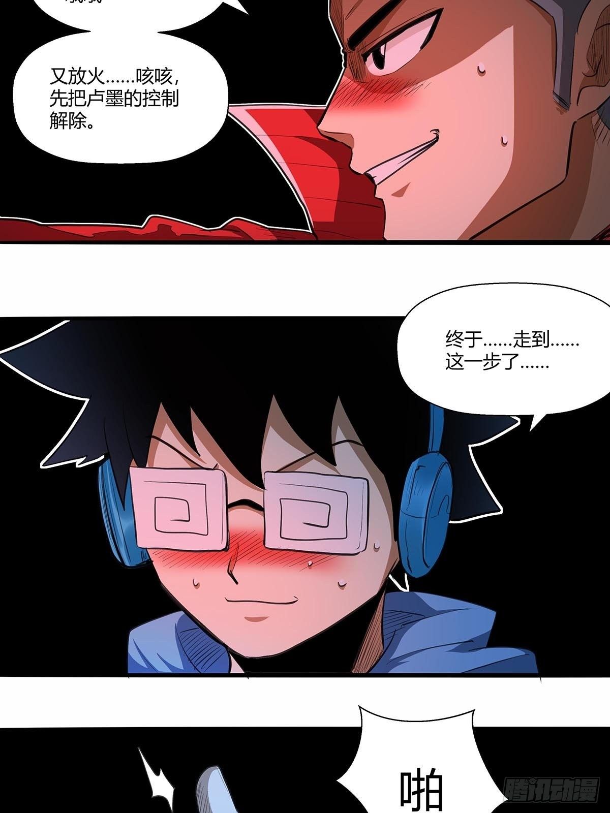 《红顶之下》135走到这一步 第17页