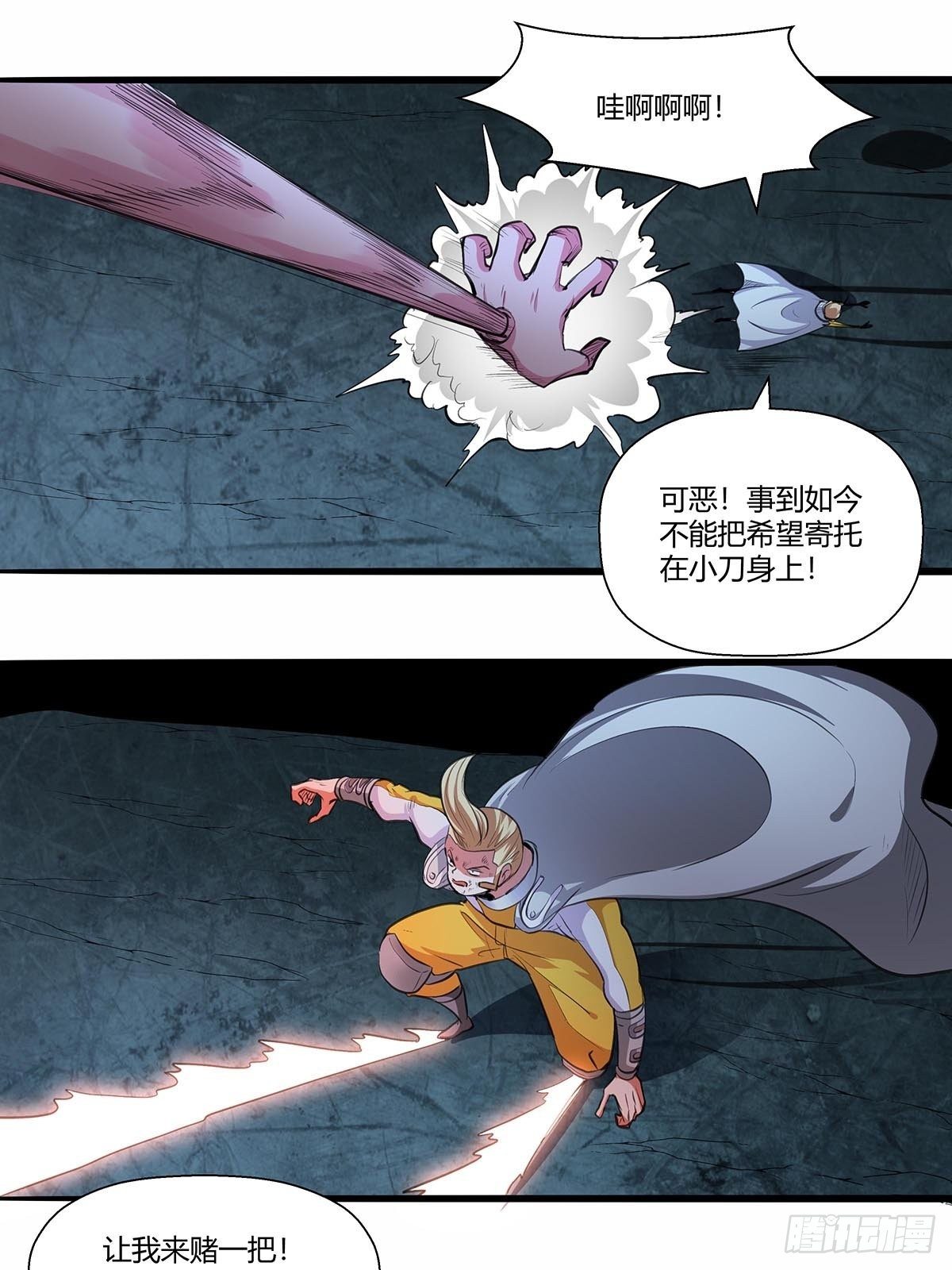 《红顶之下》135走到这一步 第19页