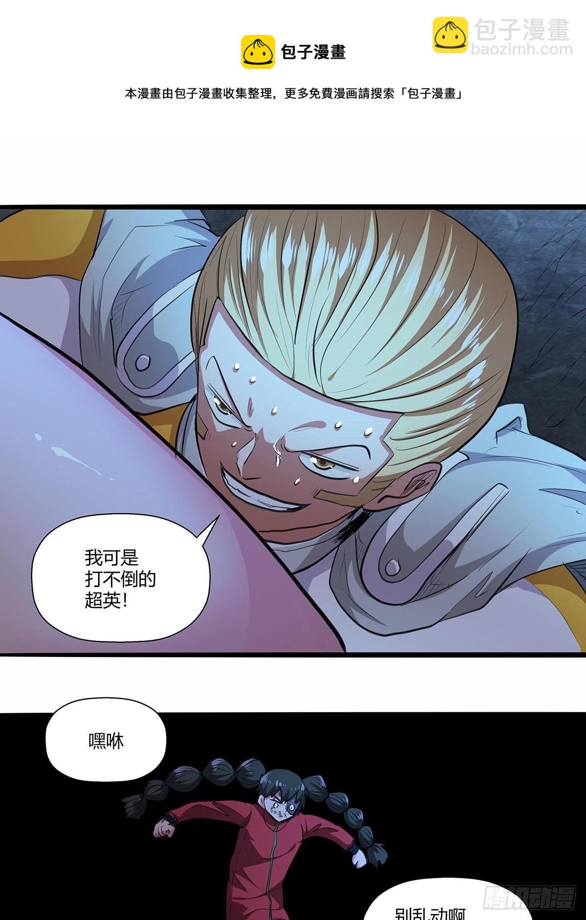 《红顶之下》135走到这一步 第22页