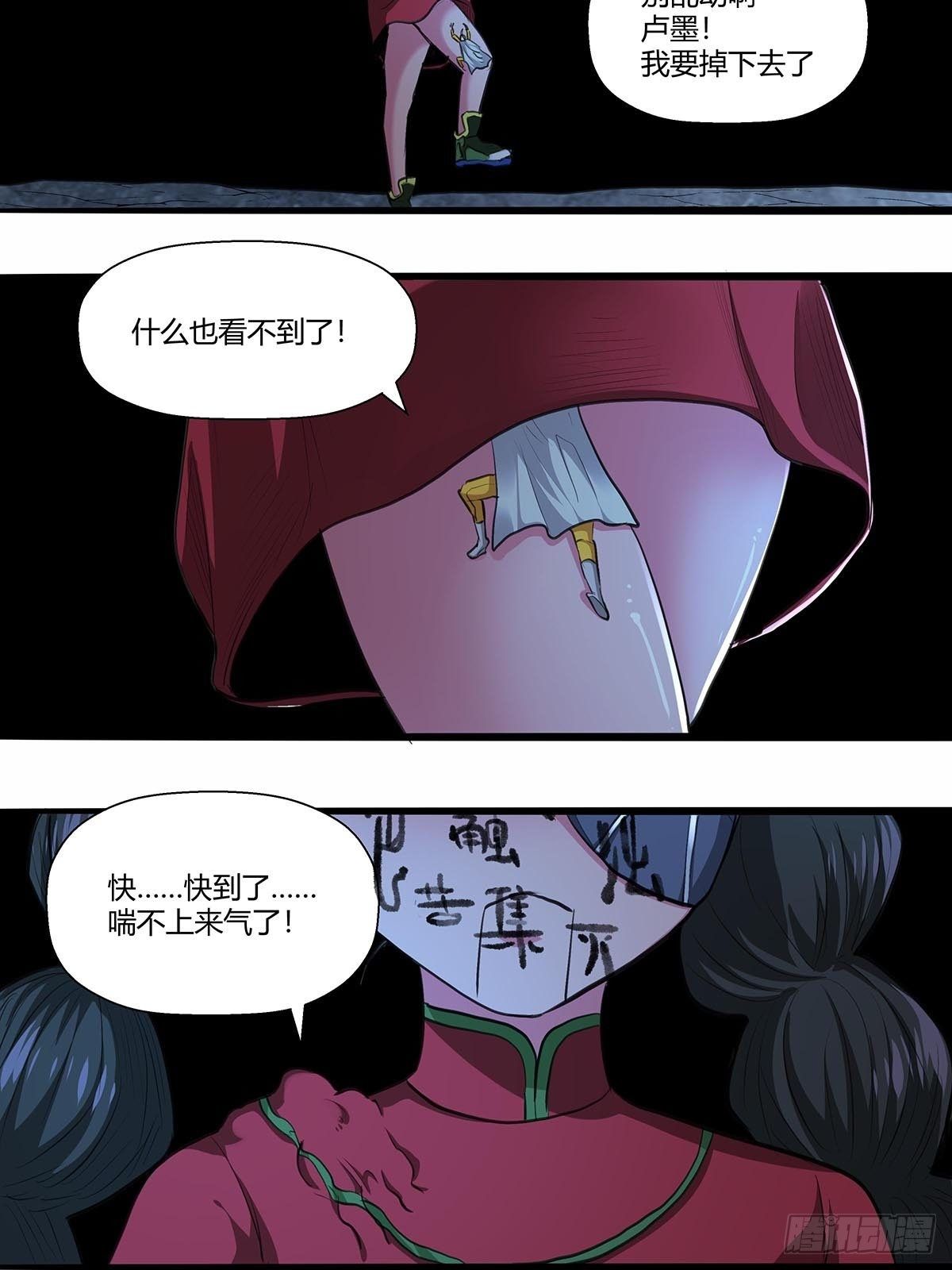 《红顶之下》135走到这一步 第23页