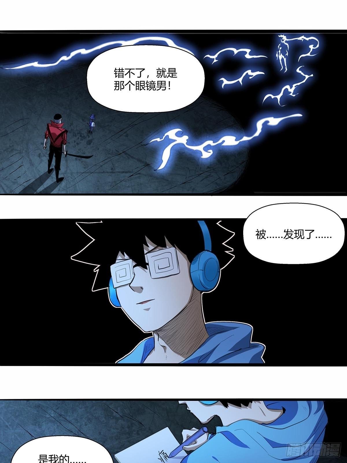 《红顶之下》135走到这一步 第4页