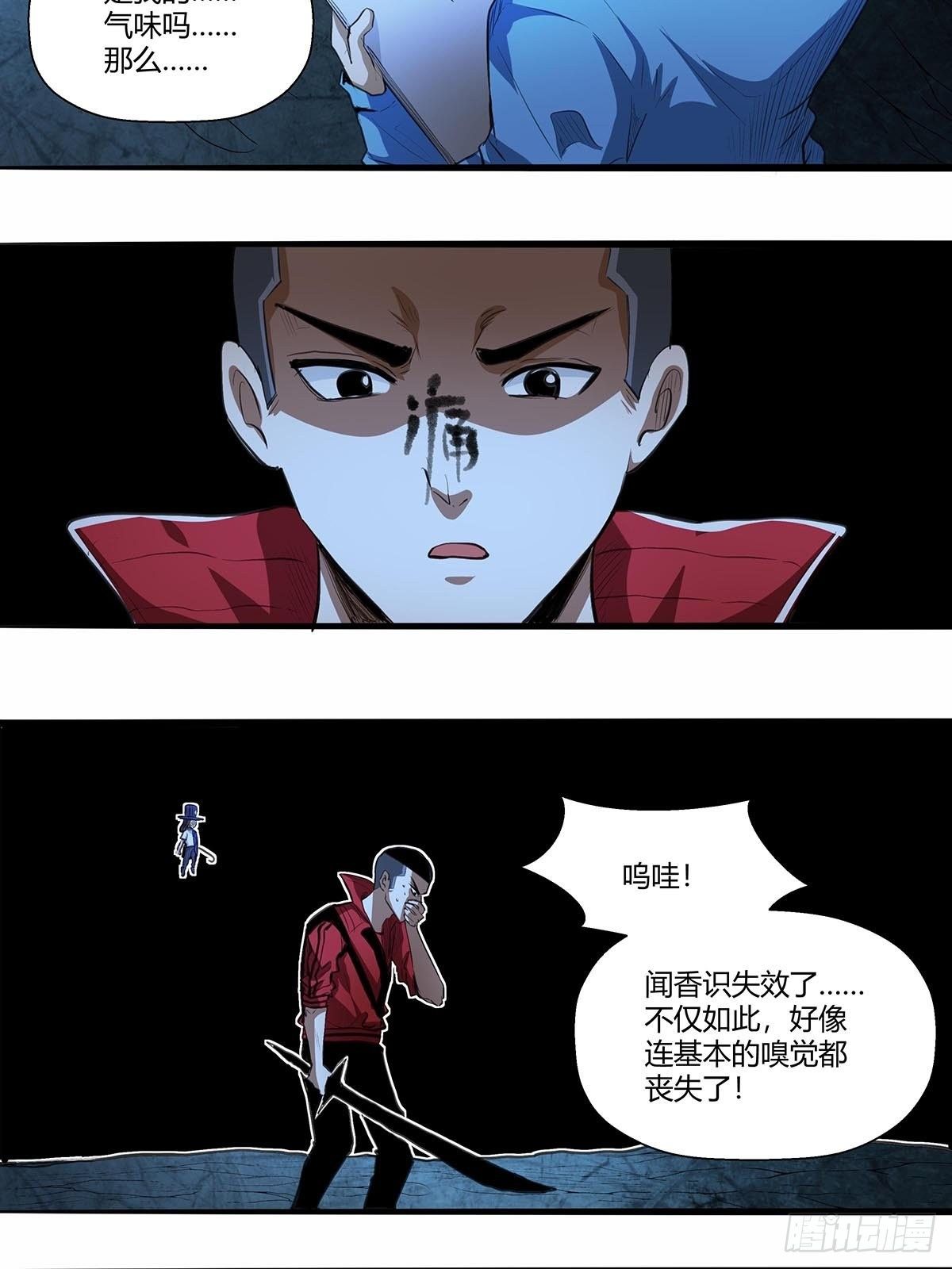 《红顶之下》135走到这一步 第5页