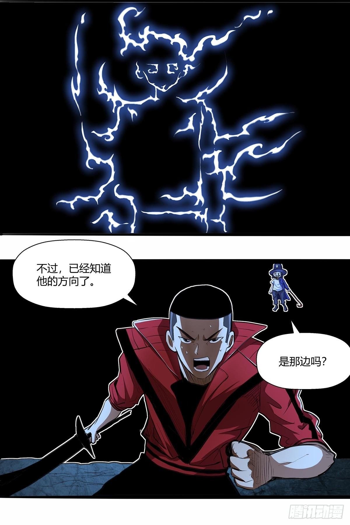 《红顶之下》135走到这一步 第6页