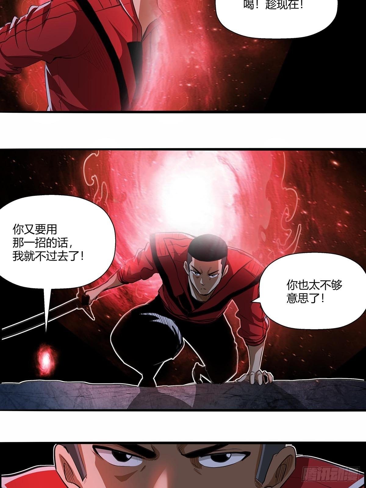 《红顶之下》135走到这一步 第8页