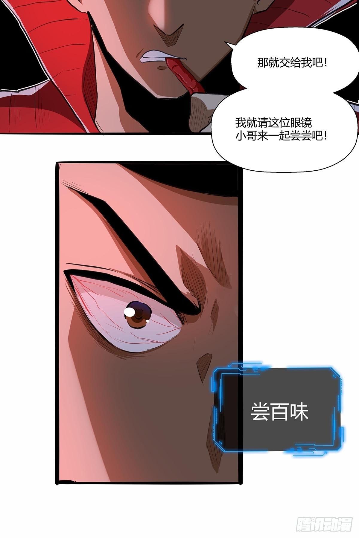 《红顶之下》135走到这一步 第9页