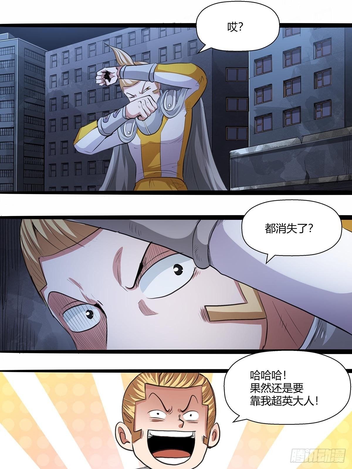 《红顶之下》136梦境解除！ 第10页