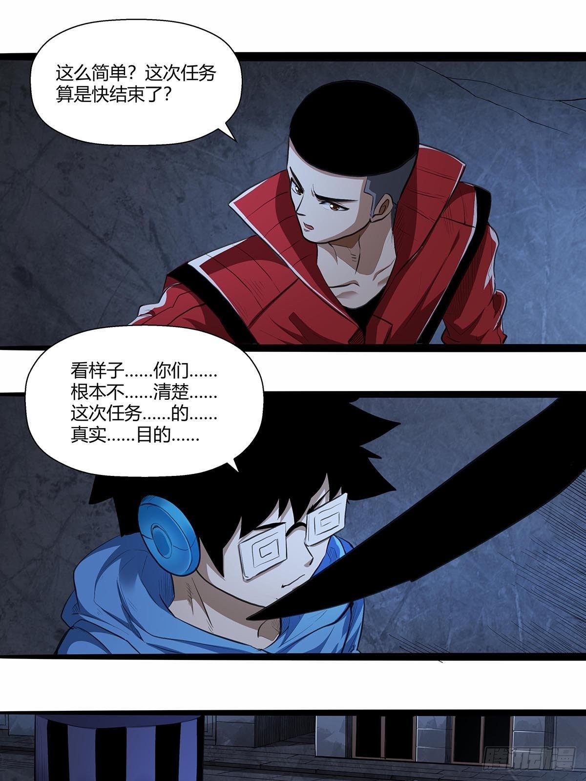 《红顶之下》136梦境解除！ 第13页