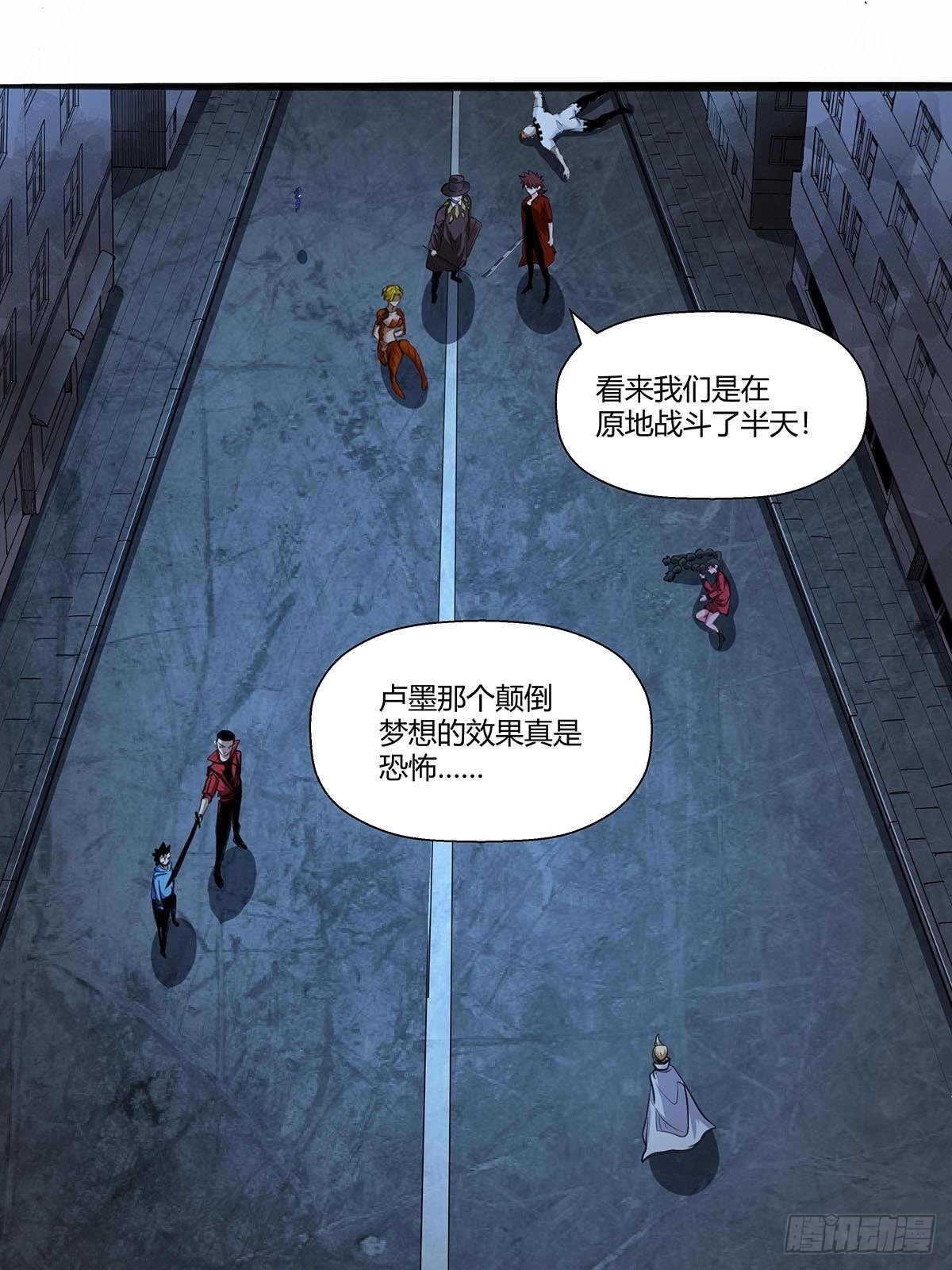 《红顶之下》136梦境解除！ 第16页
