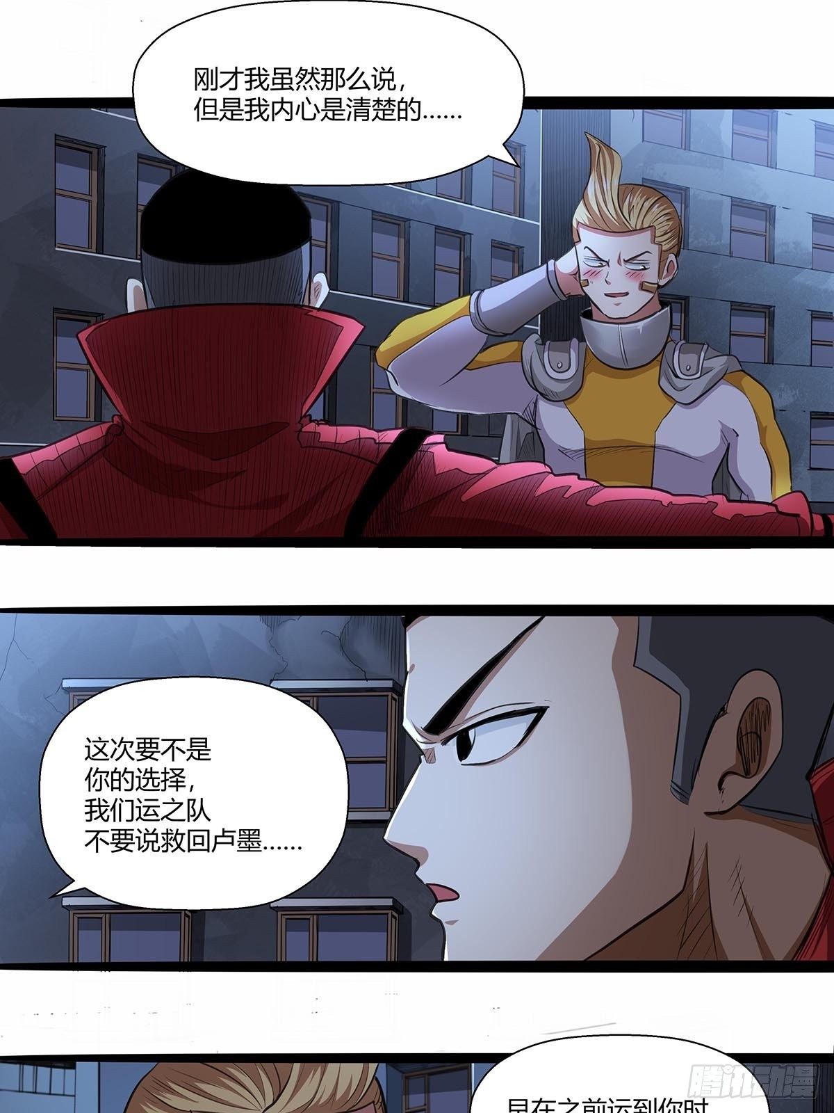 《红顶之下》136梦境解除！ 第19页