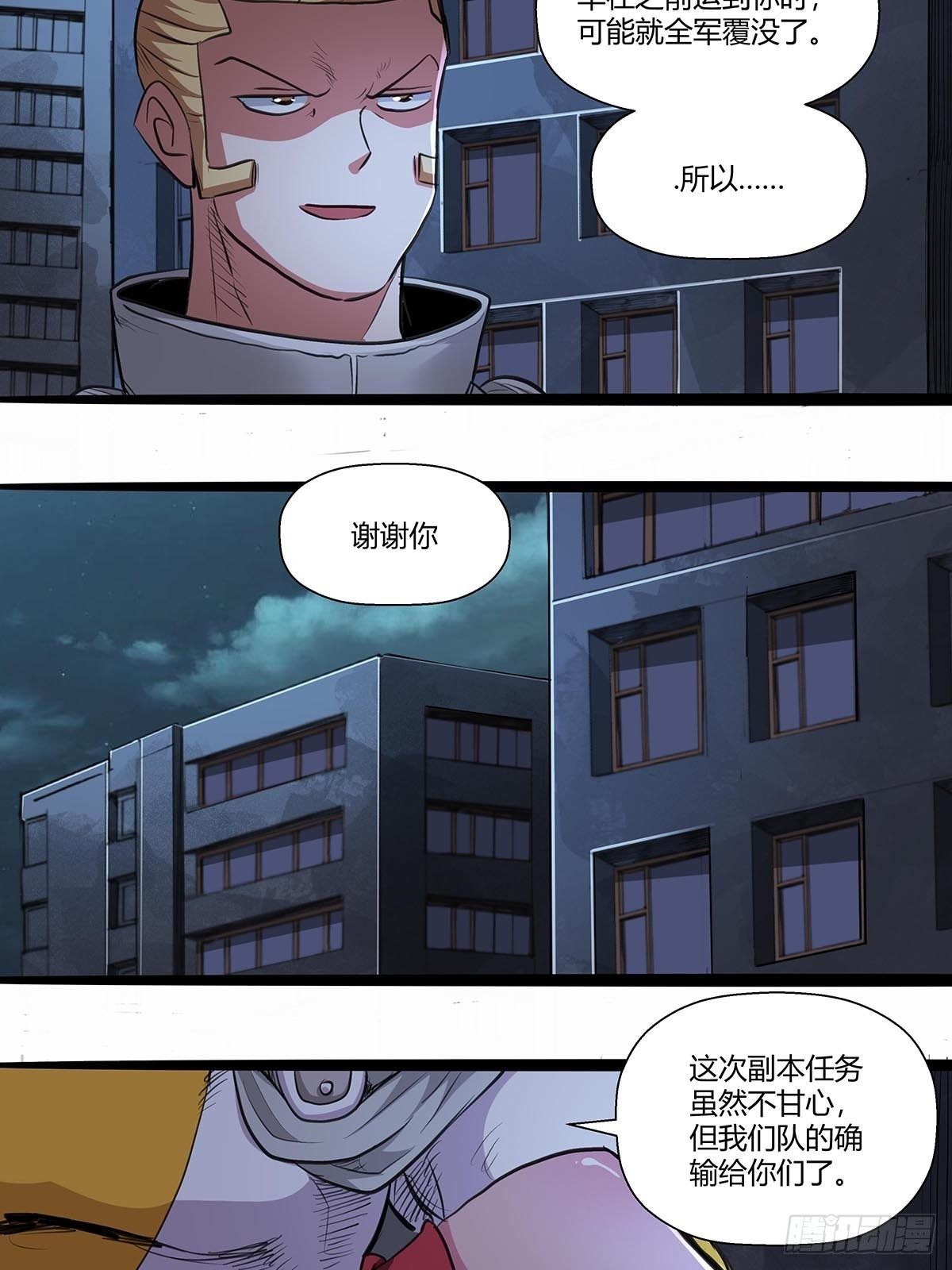 《红顶之下》136梦境解除！ 第20页