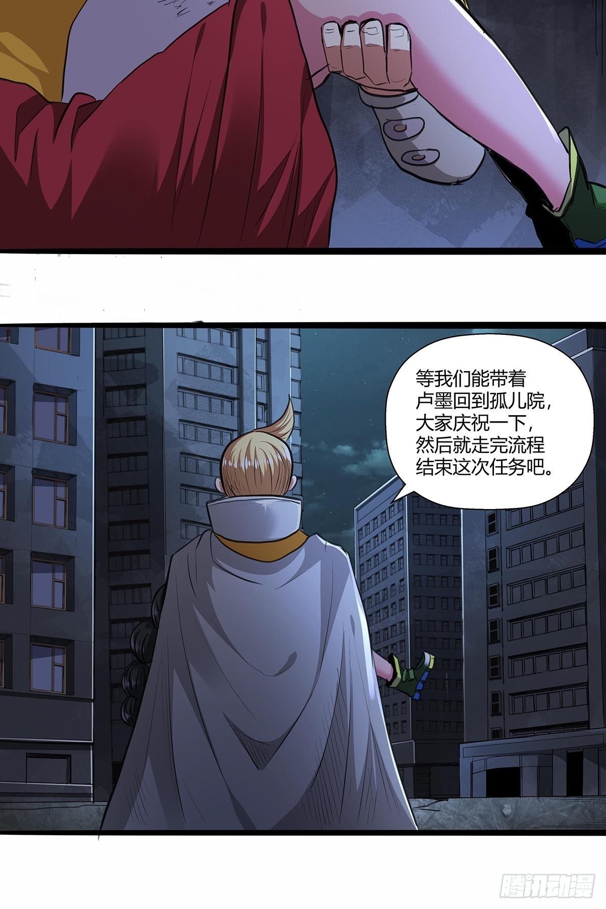《红顶之下》136梦境解除！ 第21页