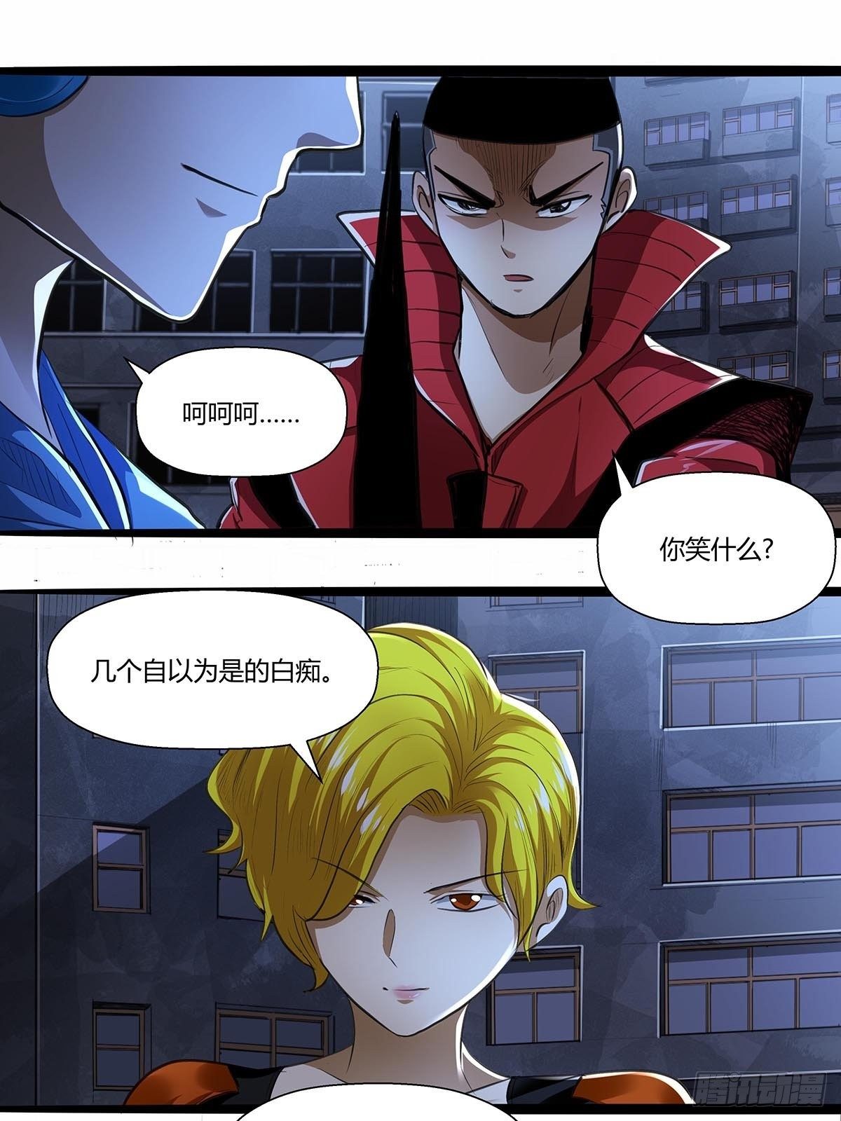 《红顶之下》136梦境解除！ 第22页
