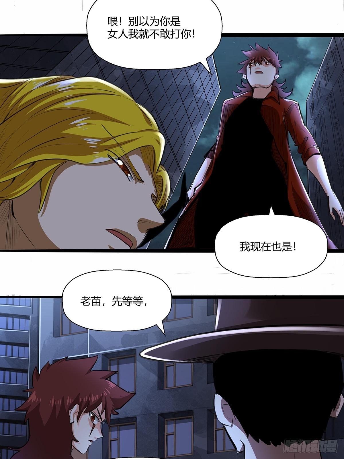 《红顶之下》136梦境解除！ 第23页