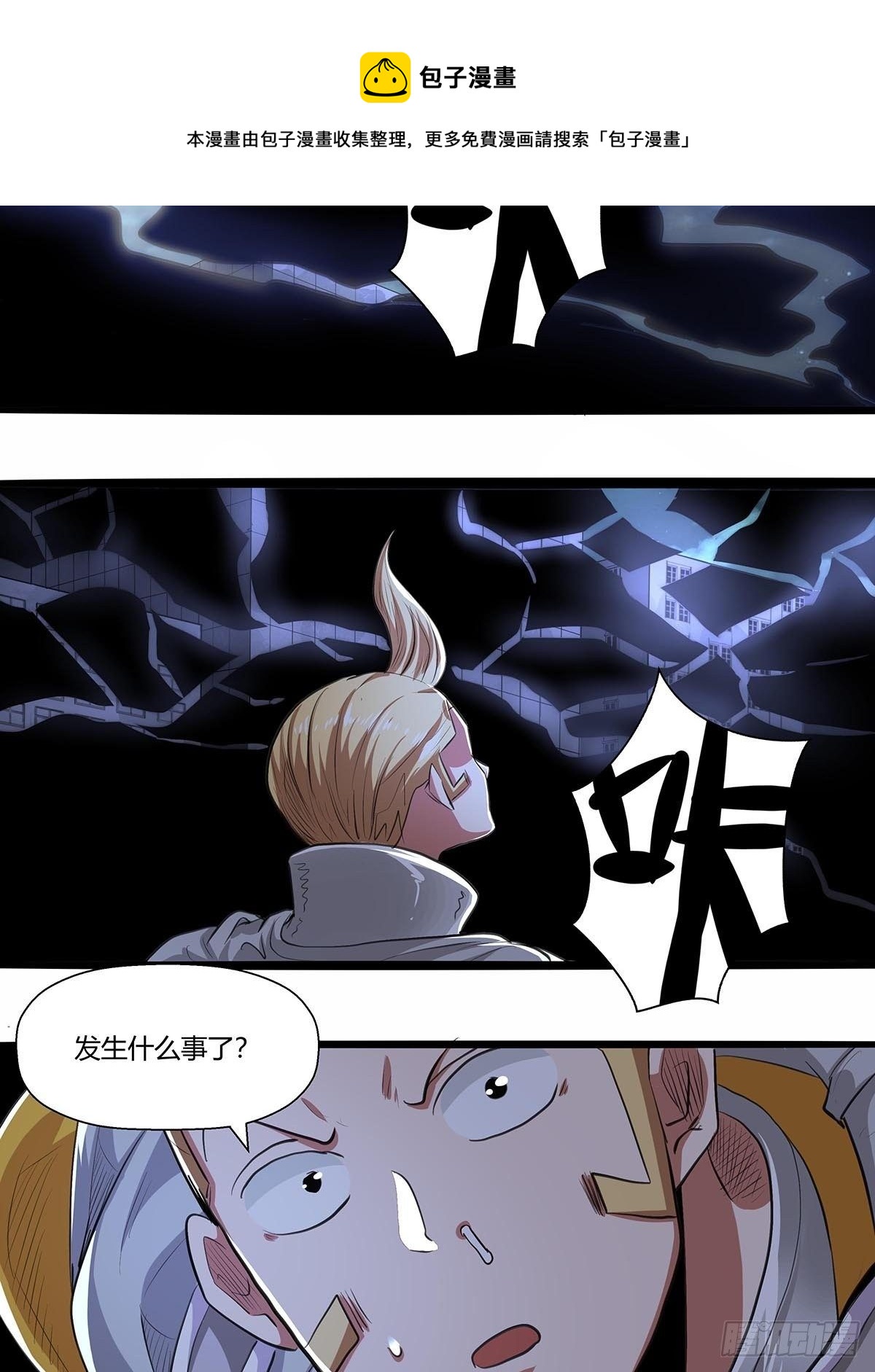 《红顶之下》136梦境解除！ 第8页