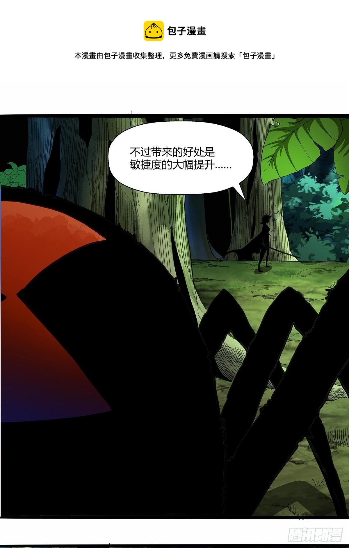 《红顶之下》134实力碾压 第10页