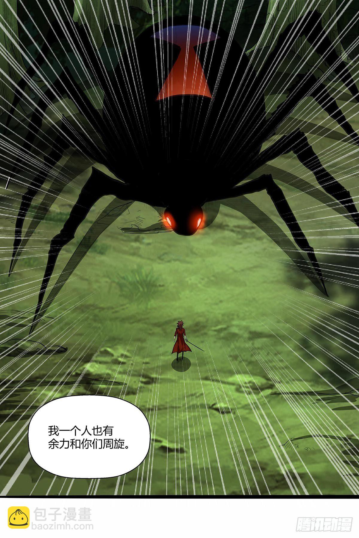 《红顶之下》134实力碾压 第12页