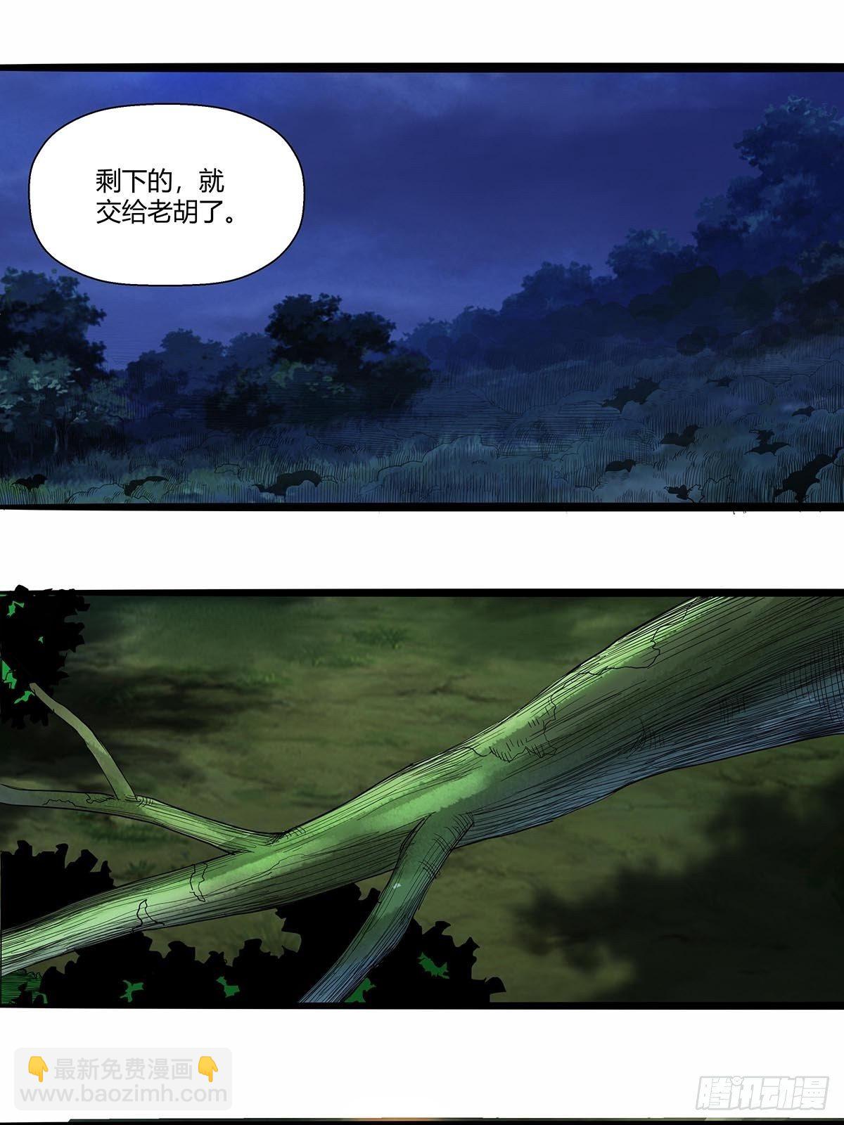 《红顶之下》134实力碾压 第13页