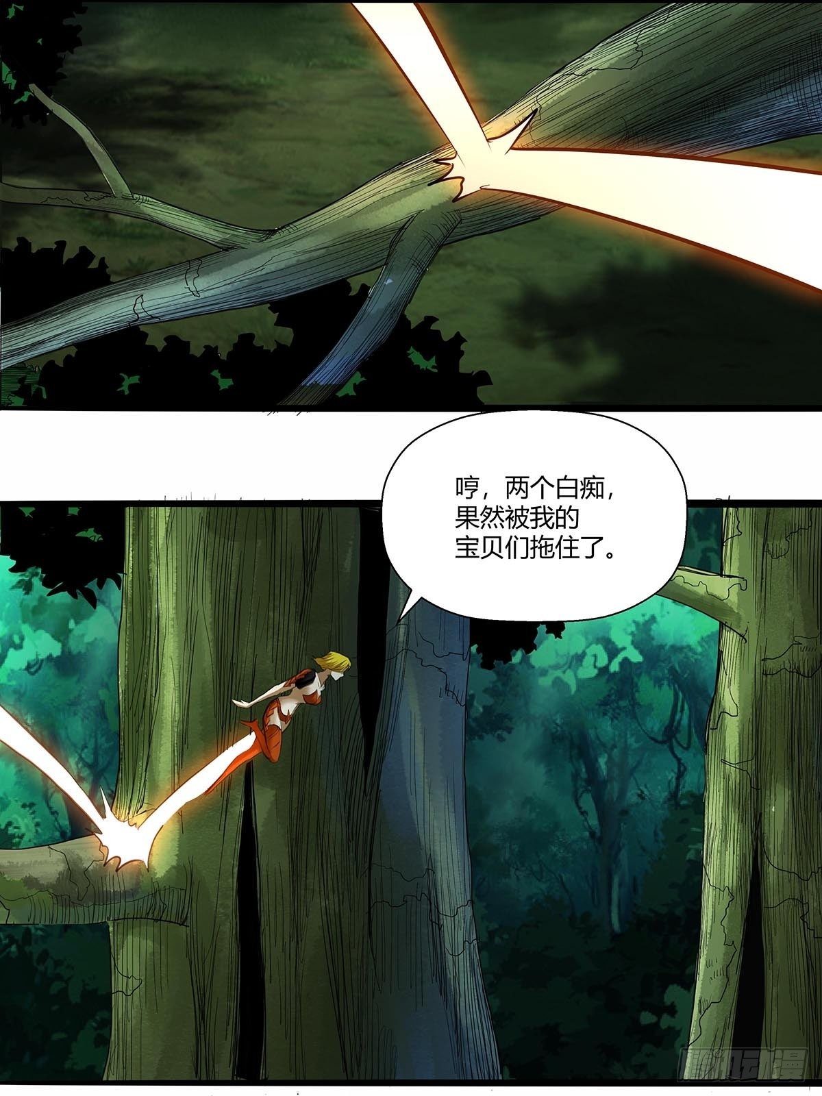 《红顶之下》134实力碾压 第14页