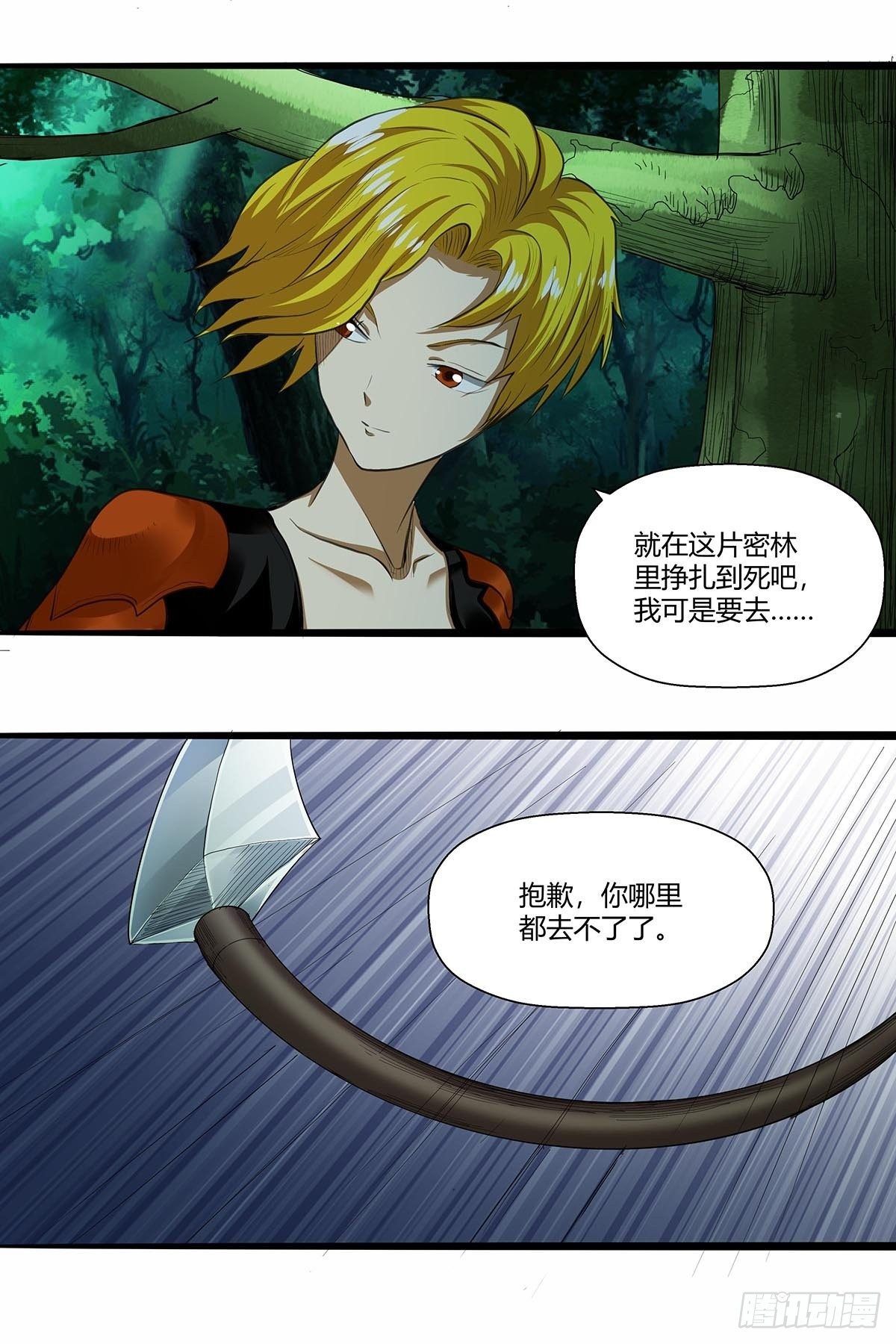 《红顶之下》134实力碾压 第15页