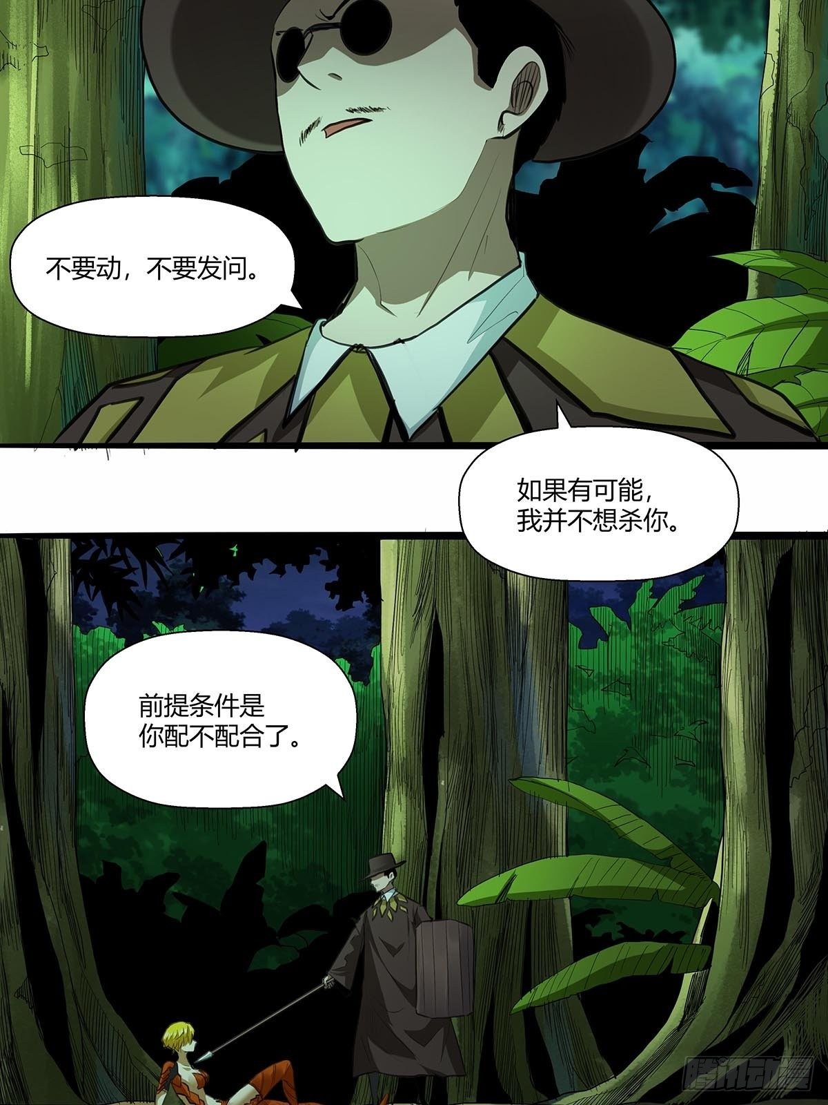 《红顶之下》134实力碾压 第20页