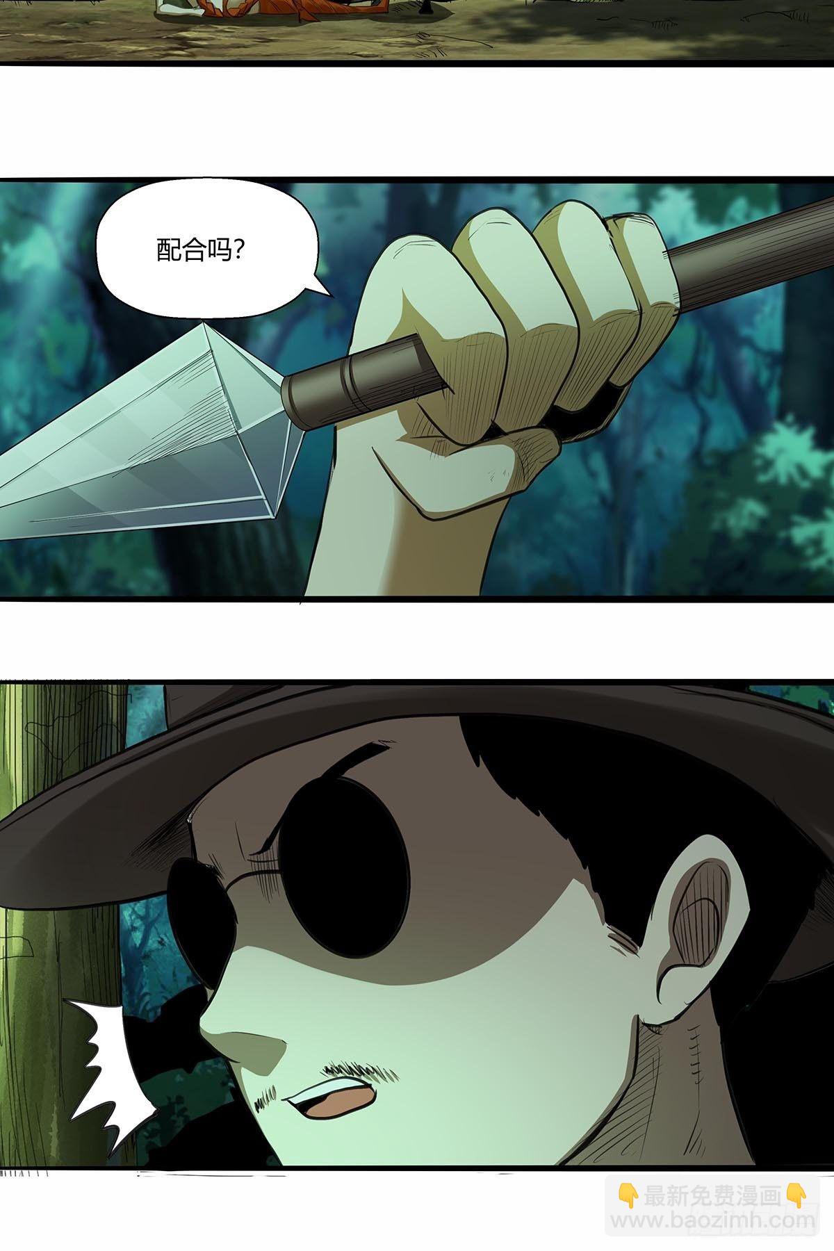 《红顶之下》134实力碾压 第21页