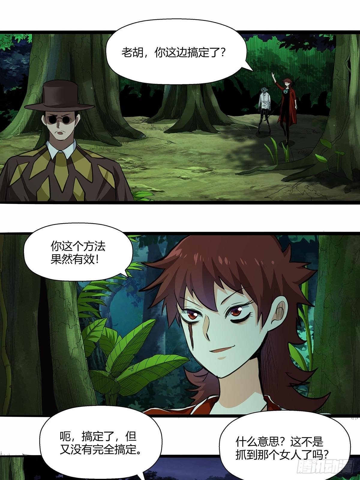 《红顶之下》134实力碾压 第25页