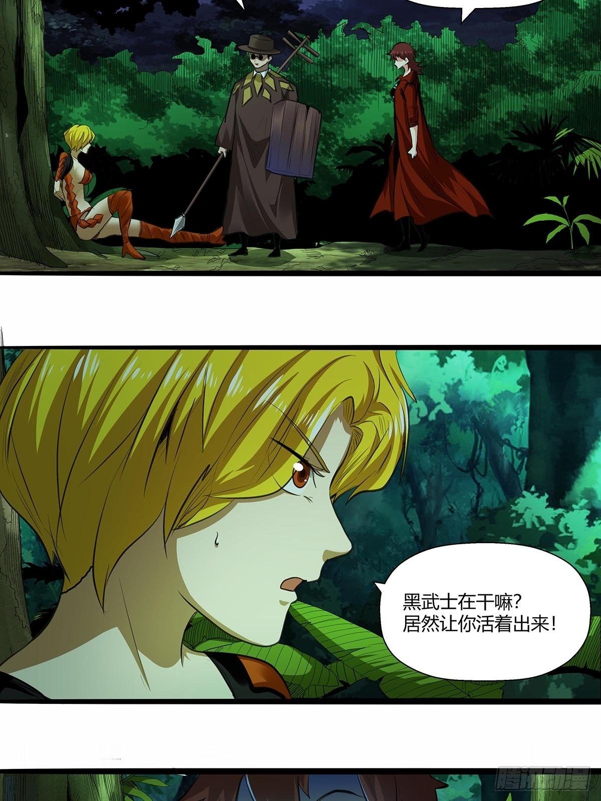 《红顶之下》134实力碾压 第26页