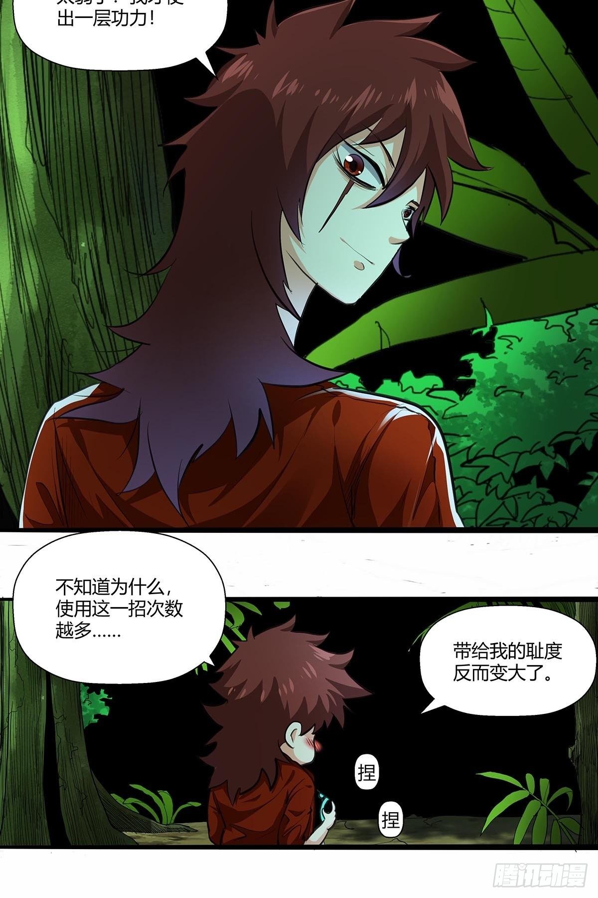 《红顶之下》134实力碾压 第9页