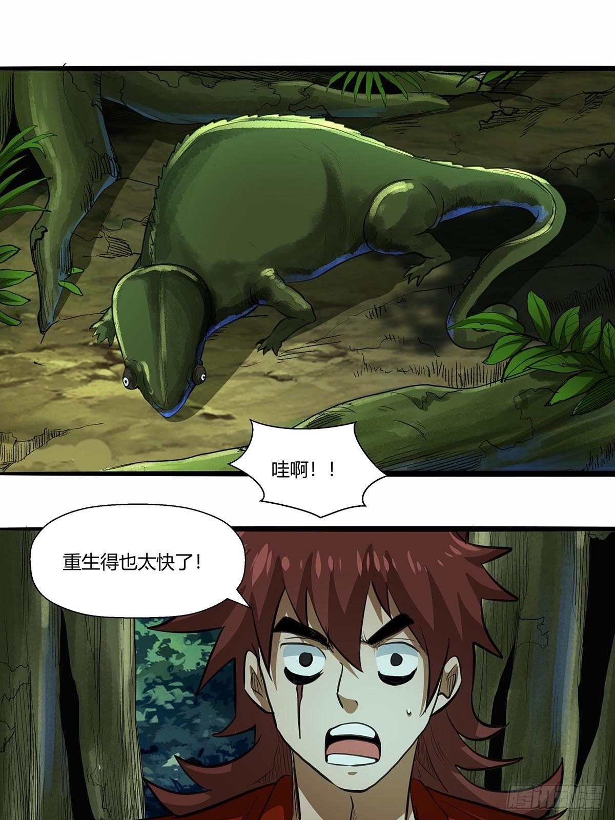 《红顶之下》133修练成果! 第10页