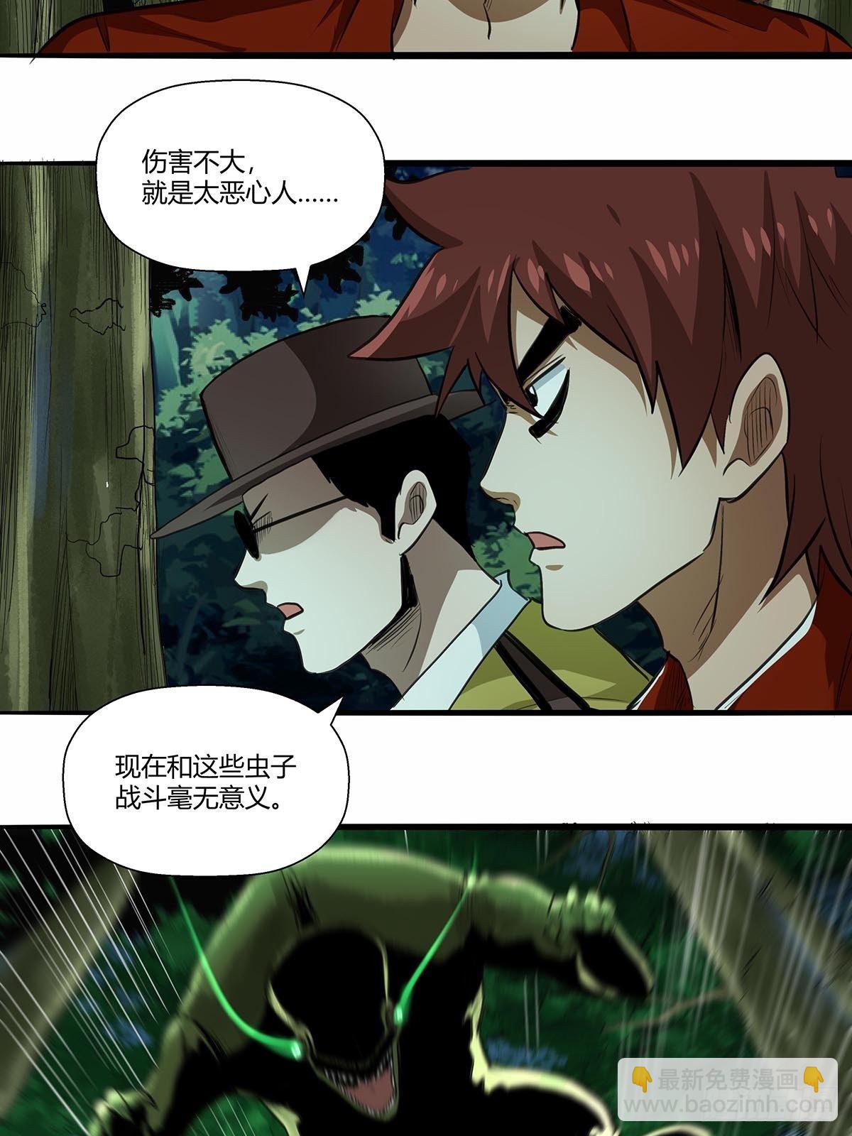 《红顶之下》133修练成果! 第11页